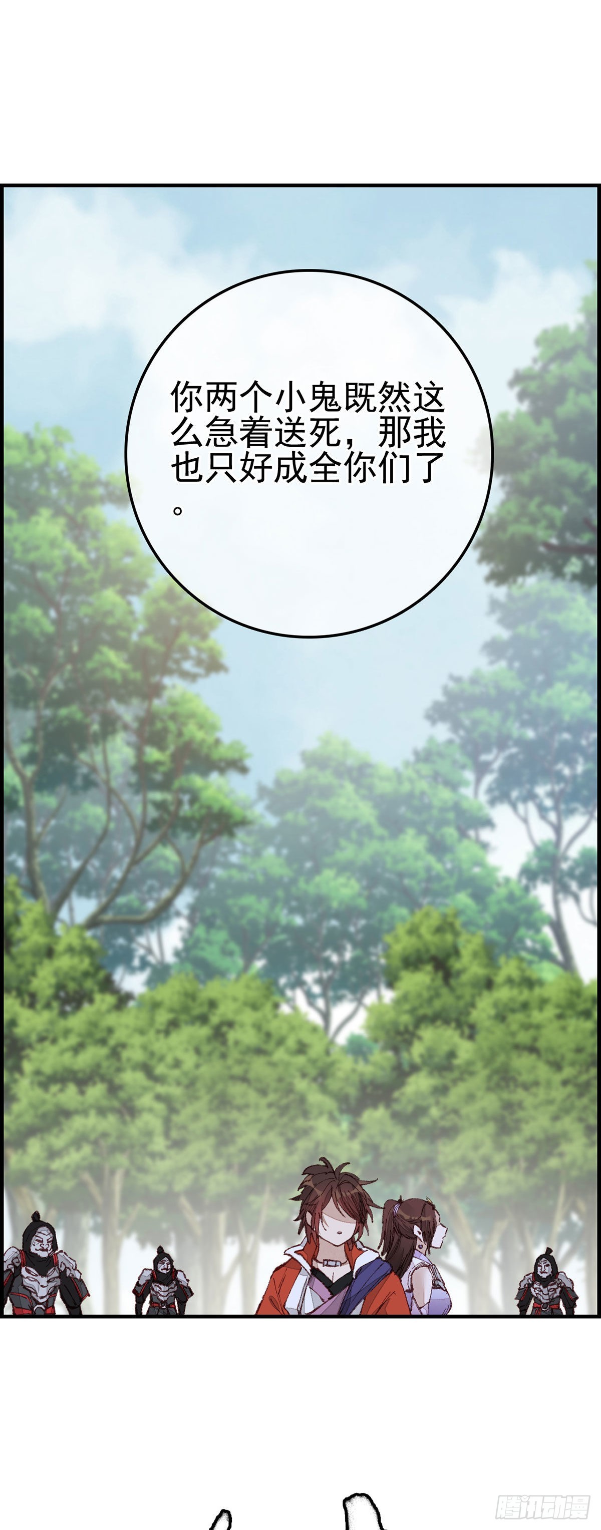 🍹画江湖之不良人 官方授权漫画 再遇黑白无常 第10页