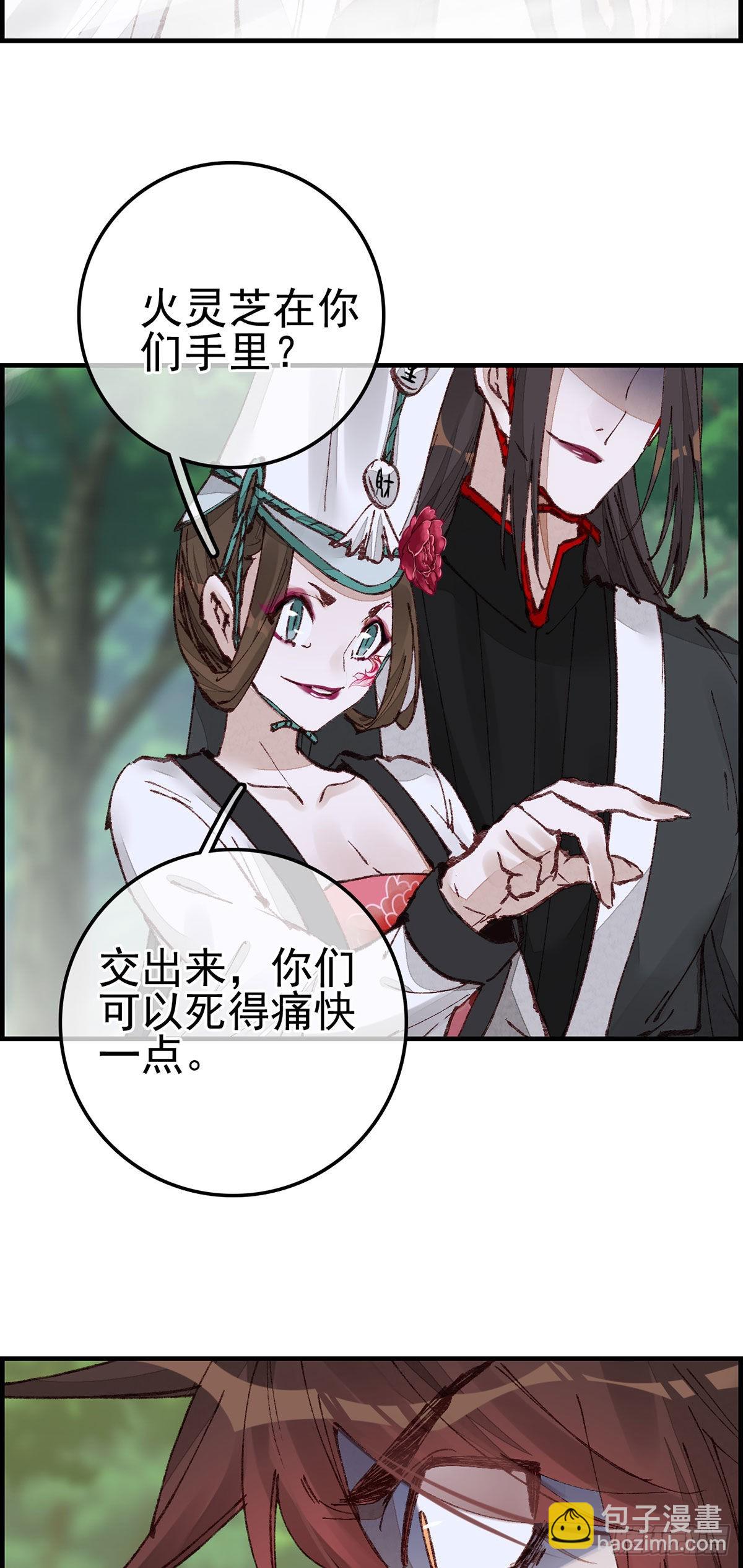 🍹画江湖之不良人 官方授权漫画 再遇黑白无常 第14页