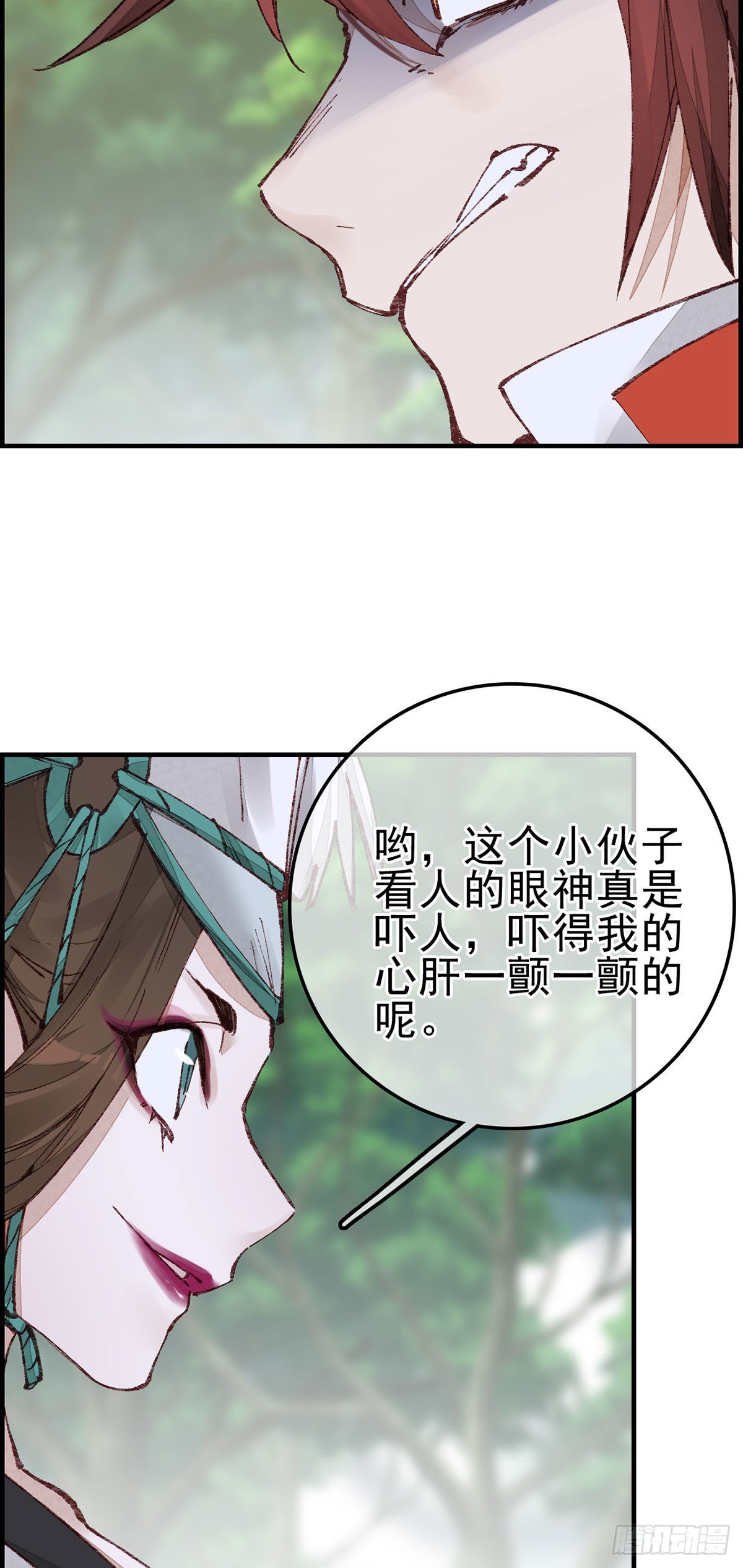 🍹画江湖之不良人 官方授权漫画 再遇黑白无常 第15页