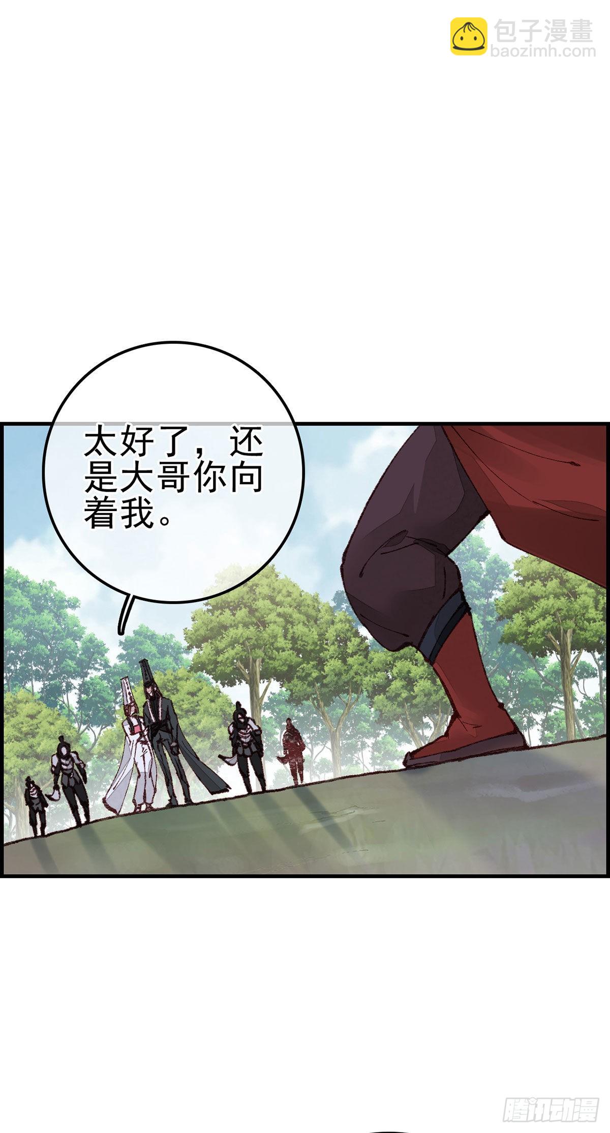 🍹画江湖之不良人 官方授权漫画 再遇黑白无常 第17页