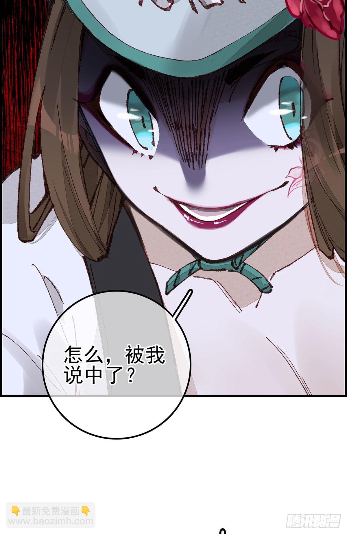 🍹画江湖之不良人 官方授权漫画 再遇黑白无常 第24页