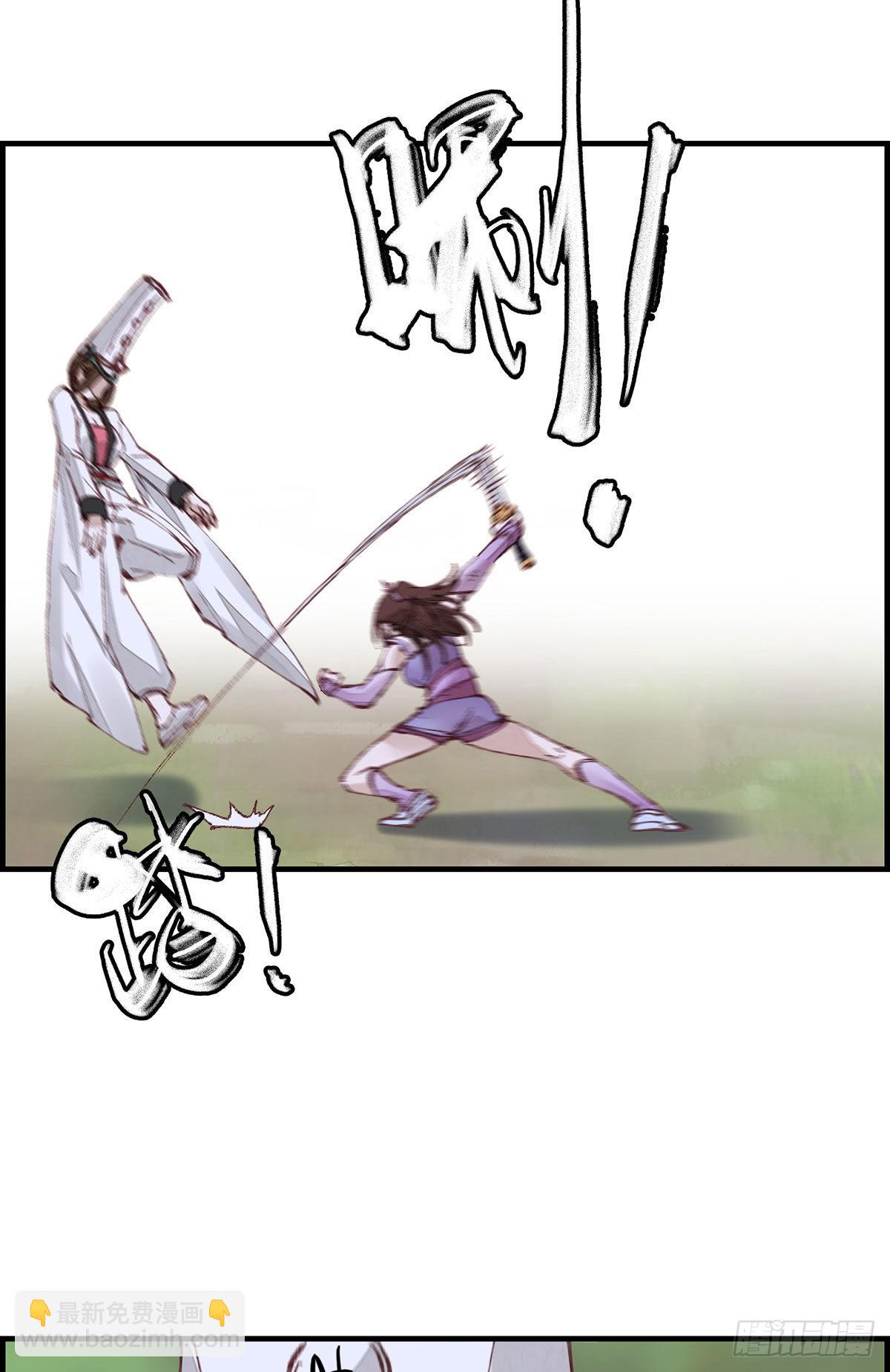 🍹画江湖之不良人 官方授权漫画 再遇黑白无常 第25页