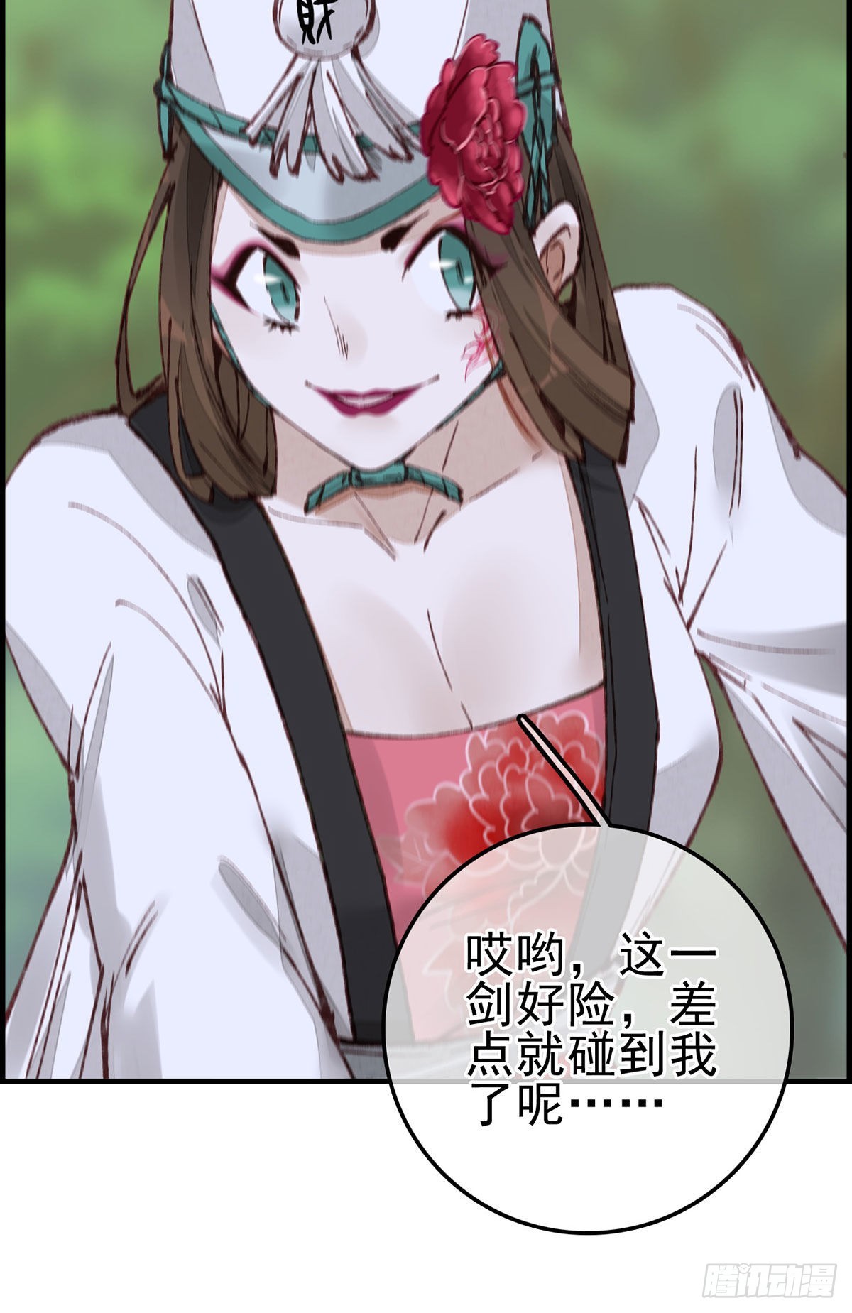 🍹画江湖之不良人 官方授权漫画 再遇黑白无常 第26页