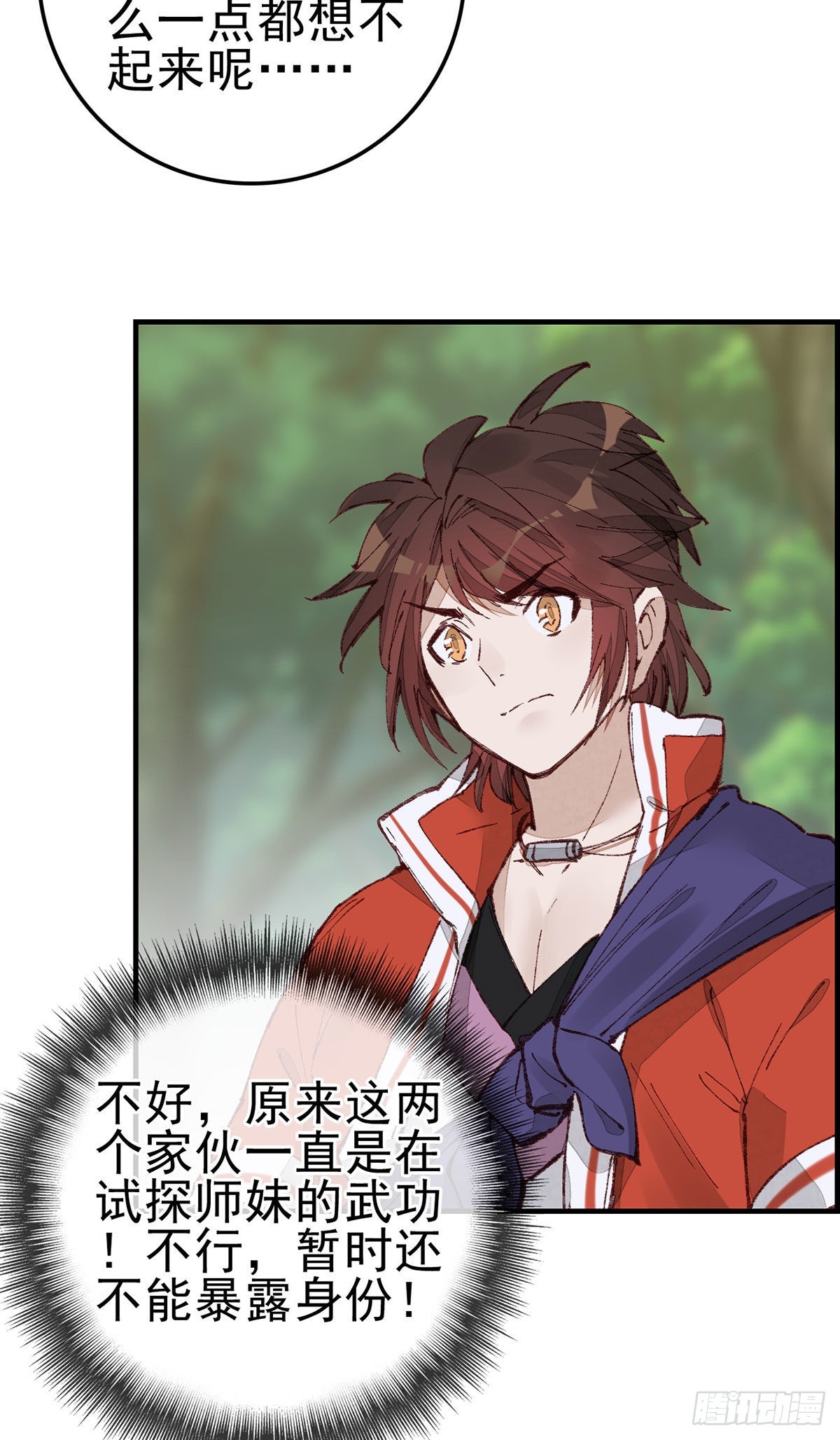 🍹画江湖之不良人 官方授权漫画 再遇黑白无常 第29页