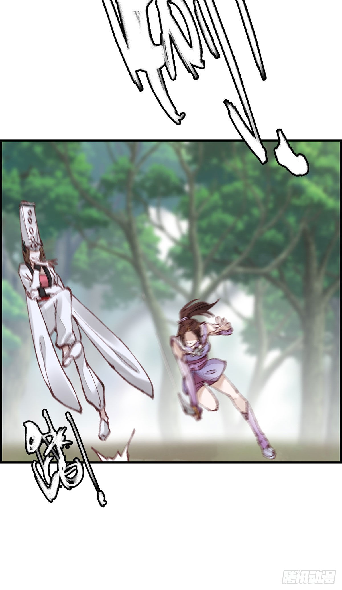 🍹画江湖之不良人 官方授权漫画 再遇黑白无常 第36页