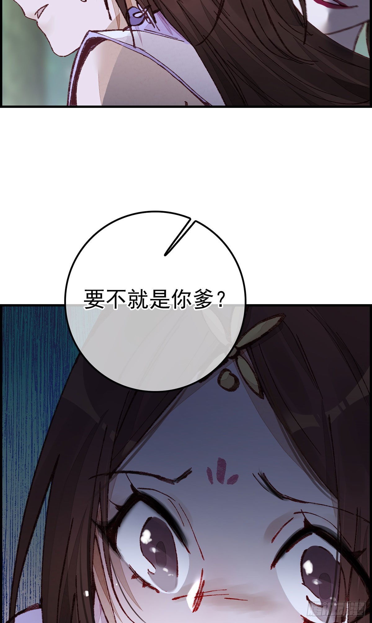 🍹画江湖之不良人 官方授权漫画 再遇黑白无常 第40页