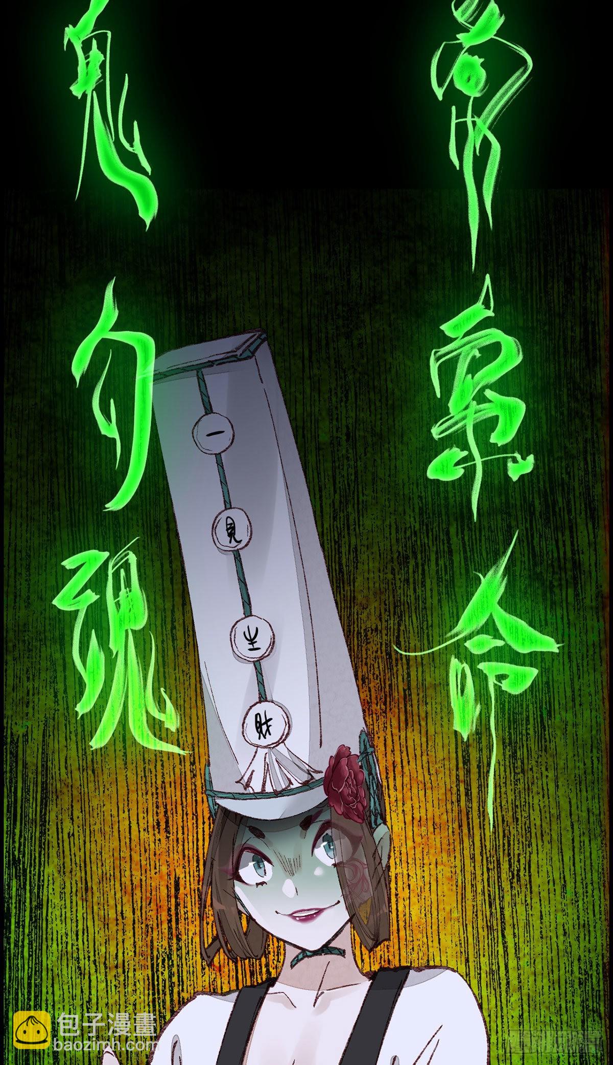 🍹画江湖之不良人 官方授权漫画 再遇黑白无常 第50页