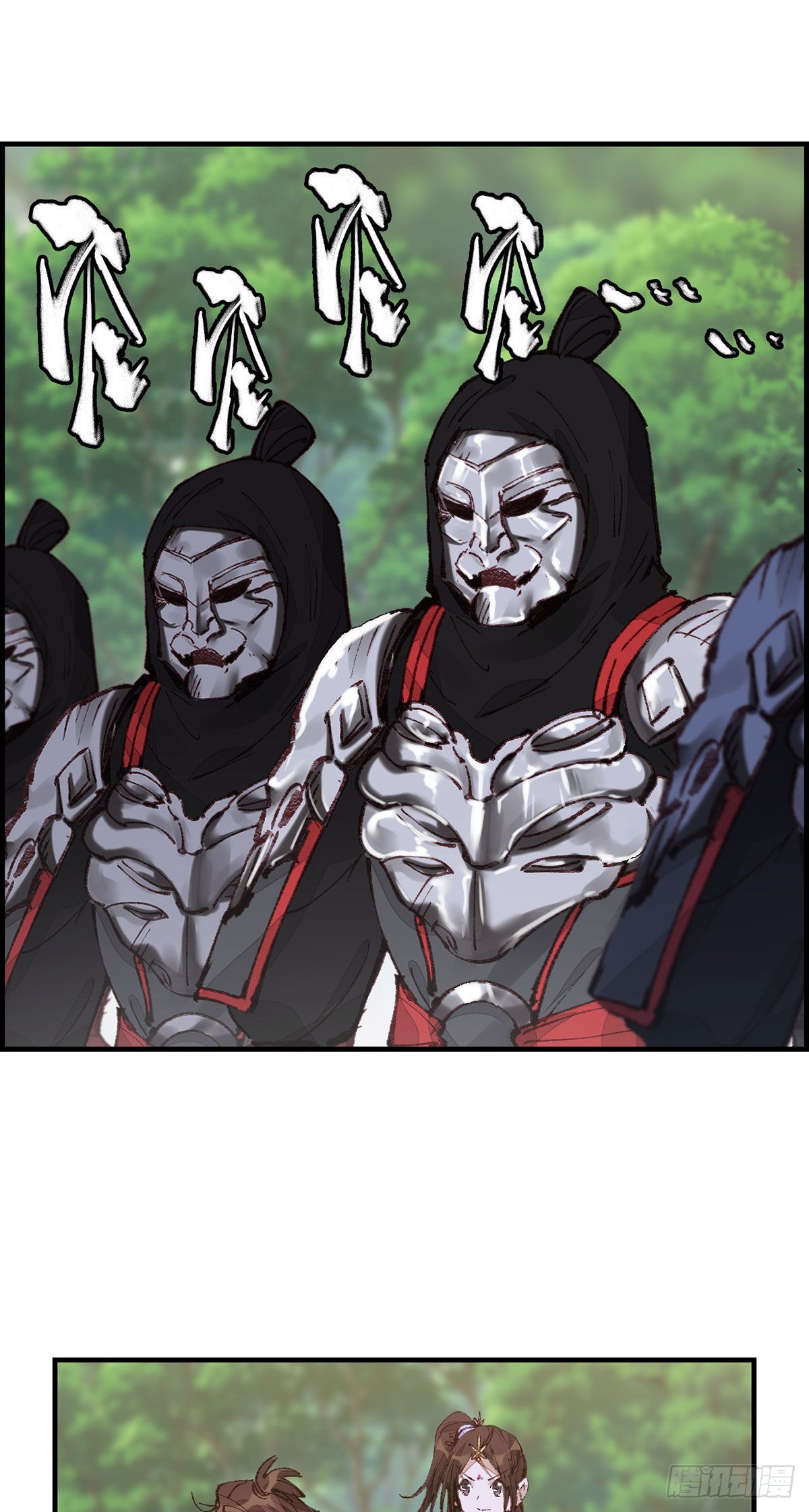 🍹画江湖之不良人 官方授权漫画 再遇黑白无常 第7页