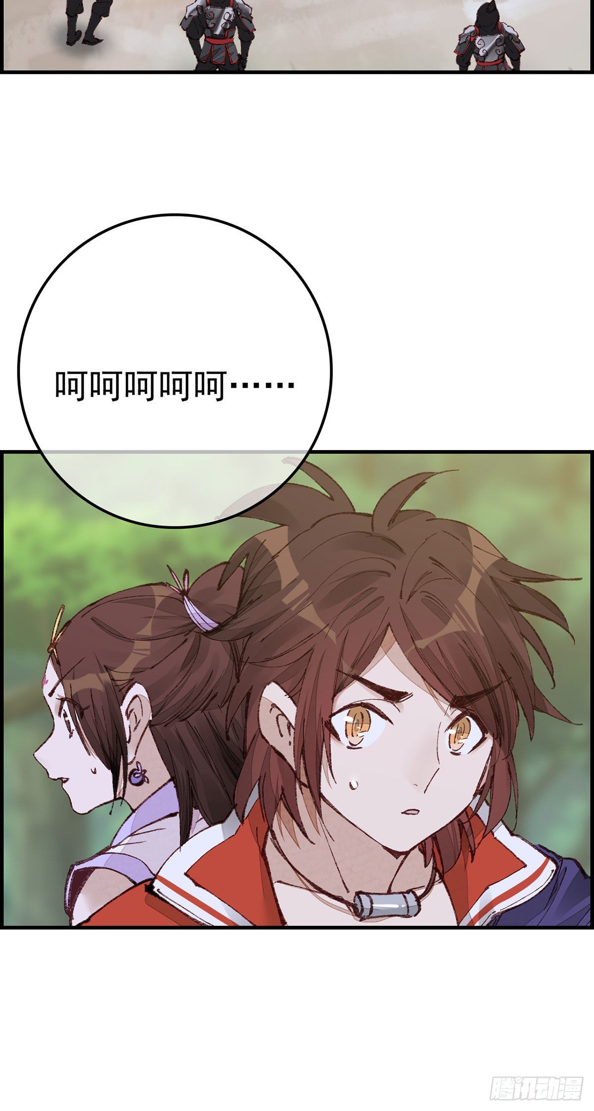 🍹画江湖之不良人 官方授权漫画 再遇黑白无常 第9页