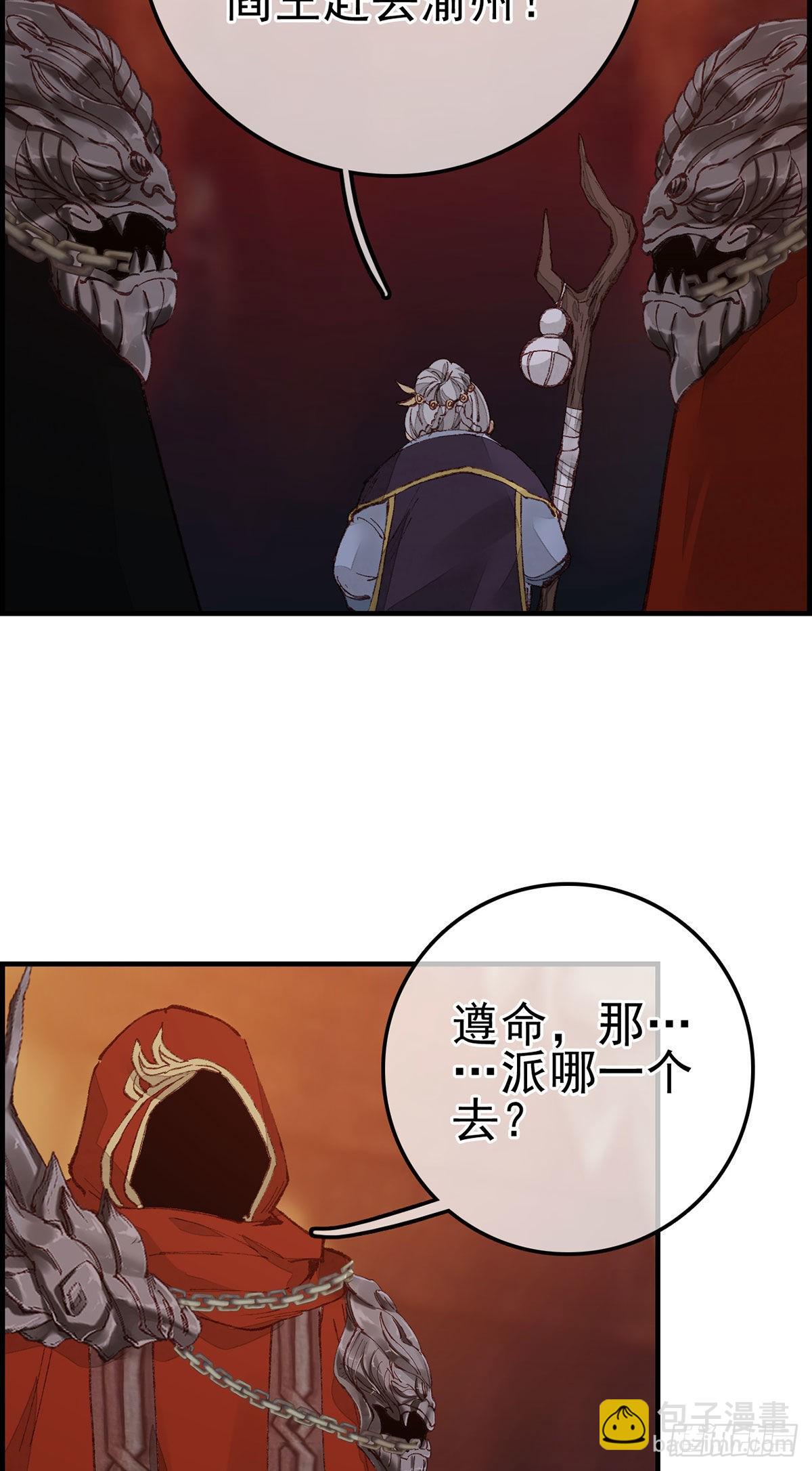 🍹画江湖之不良人 官方授权漫画 艳福不浅 第11页