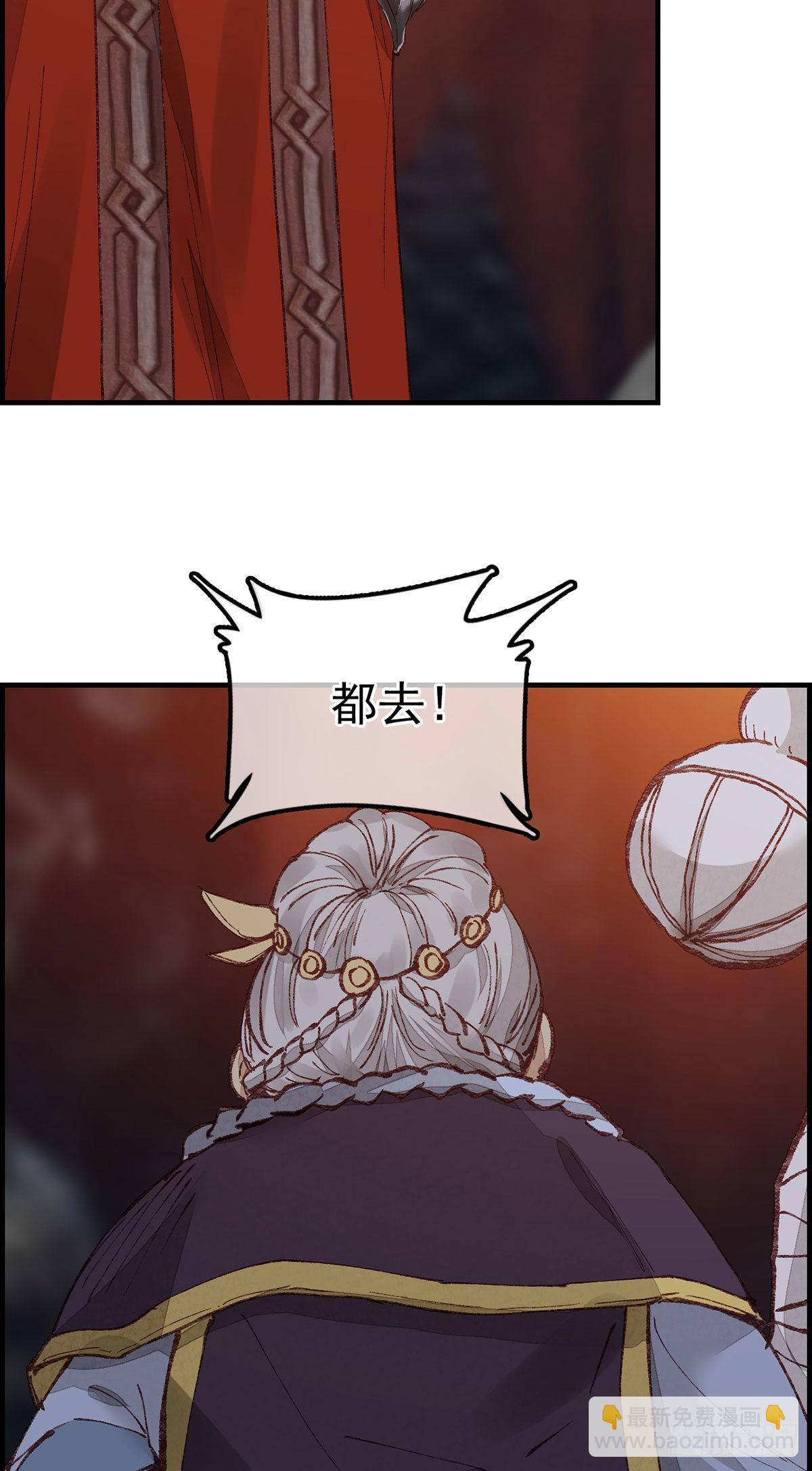 🍹画江湖之不良人 官方授权漫画 艳福不浅 第12页