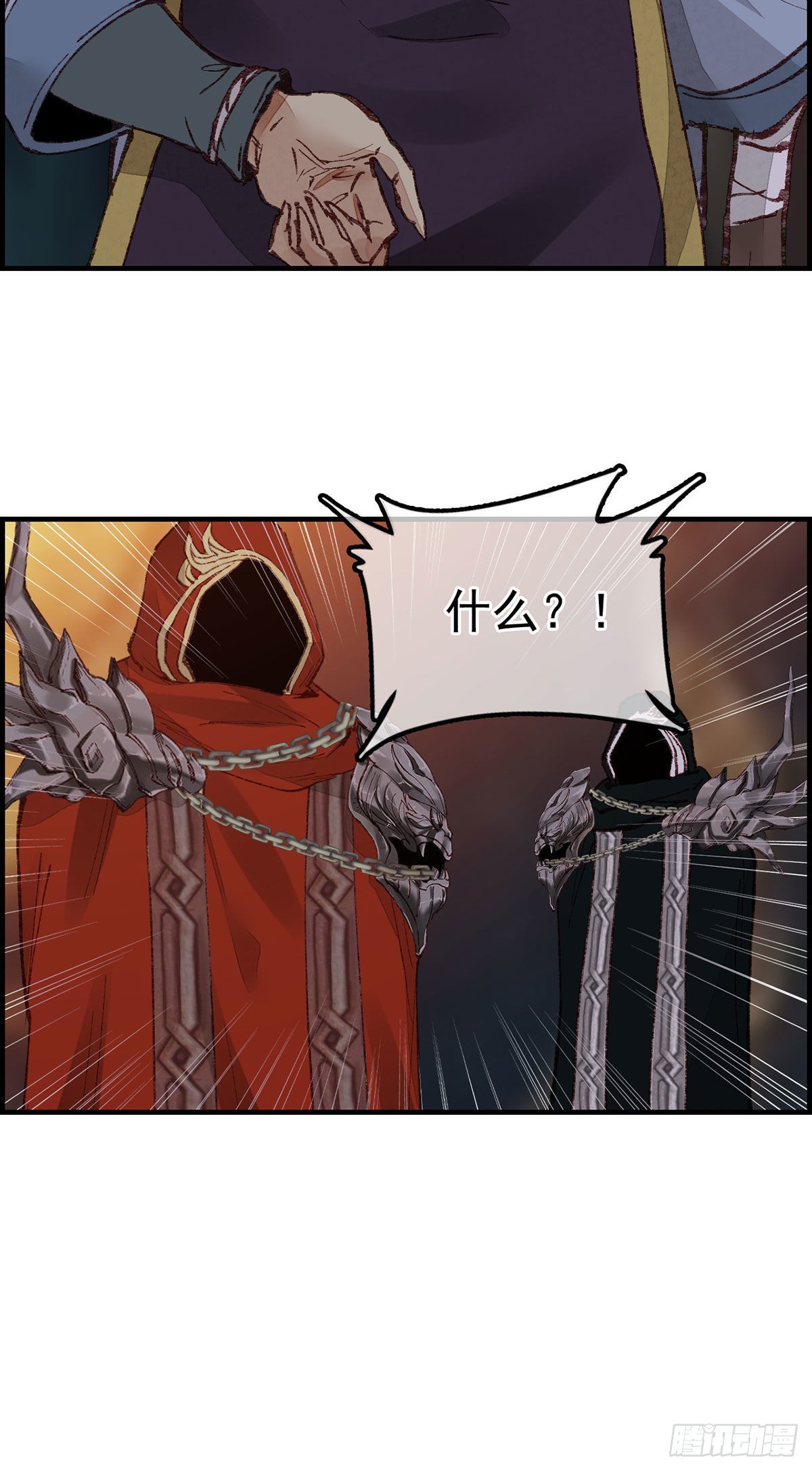 🍹画江湖之不良人 官方授权漫画 艳福不浅 第13页