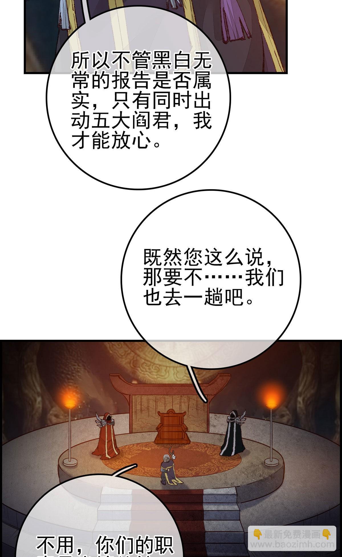 🍹画江湖之不良人 官方授权漫画 艳福不浅 第15页