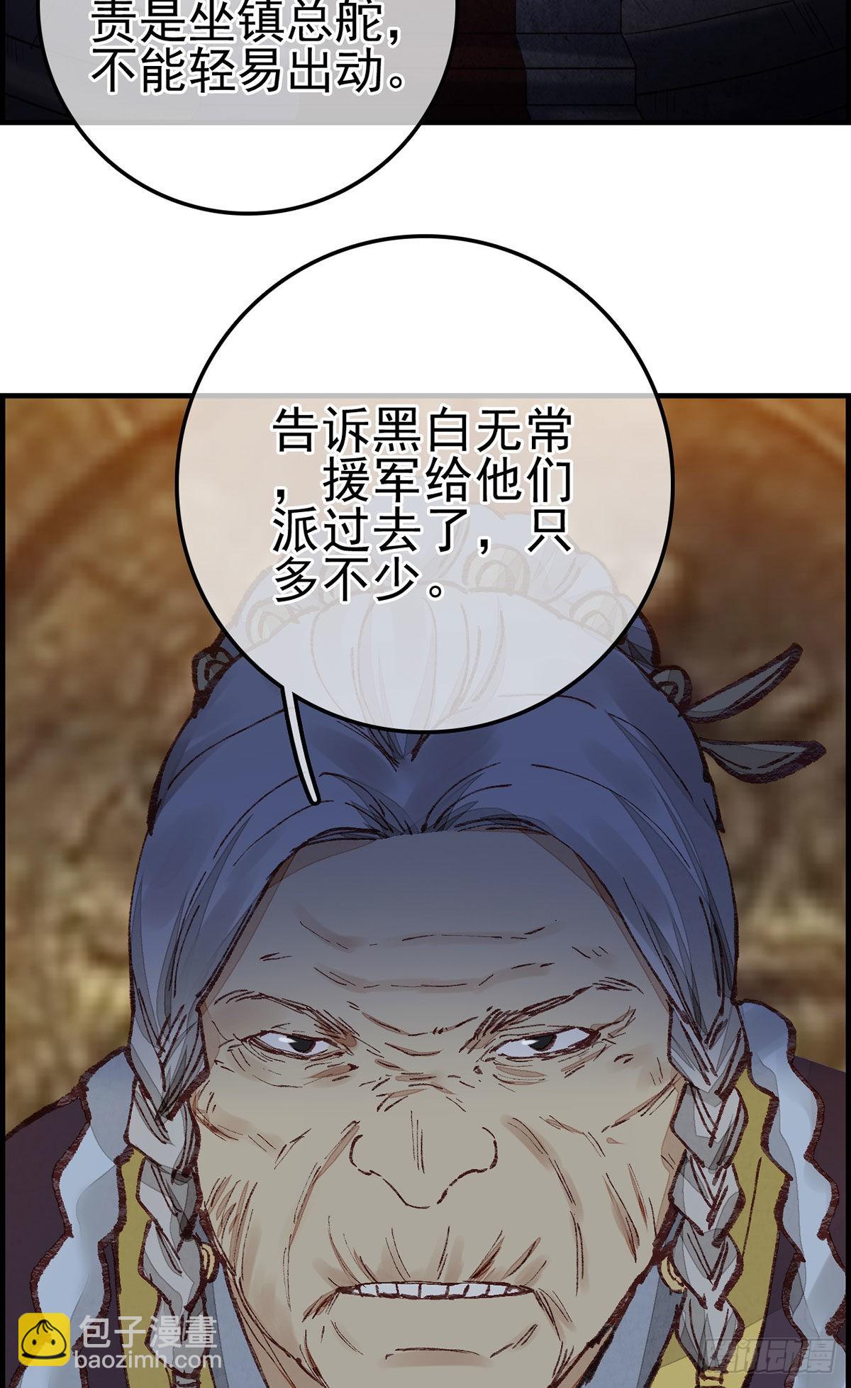 🍹画江湖之不良人 官方授权漫画 艳福不浅 第16页