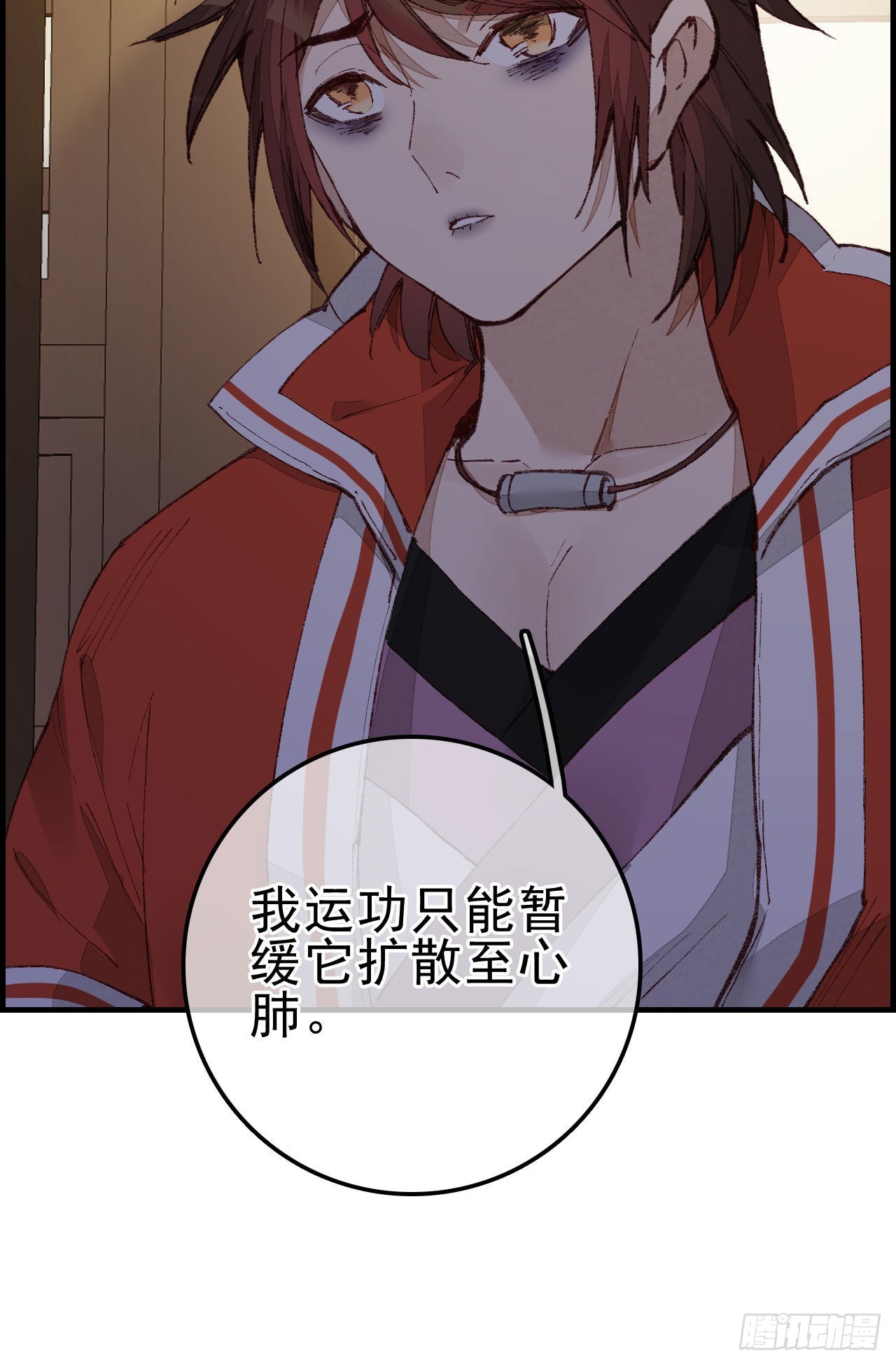 🍹画江湖之不良人 官方授权漫画 艳福不浅 第23页