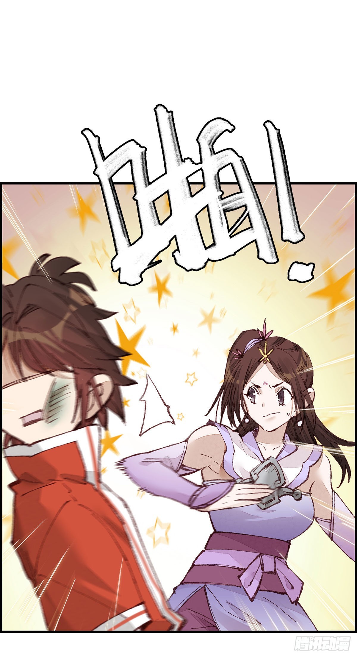🍹画江湖之不良人 官方授权漫画 艳福不浅 第28页