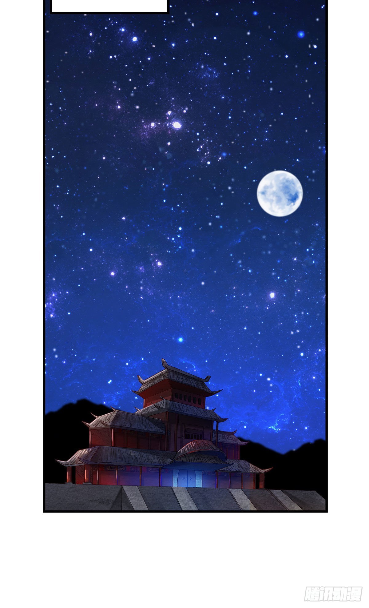 🍹画江湖之不良人 官方授权漫画 艳福不浅 第3页