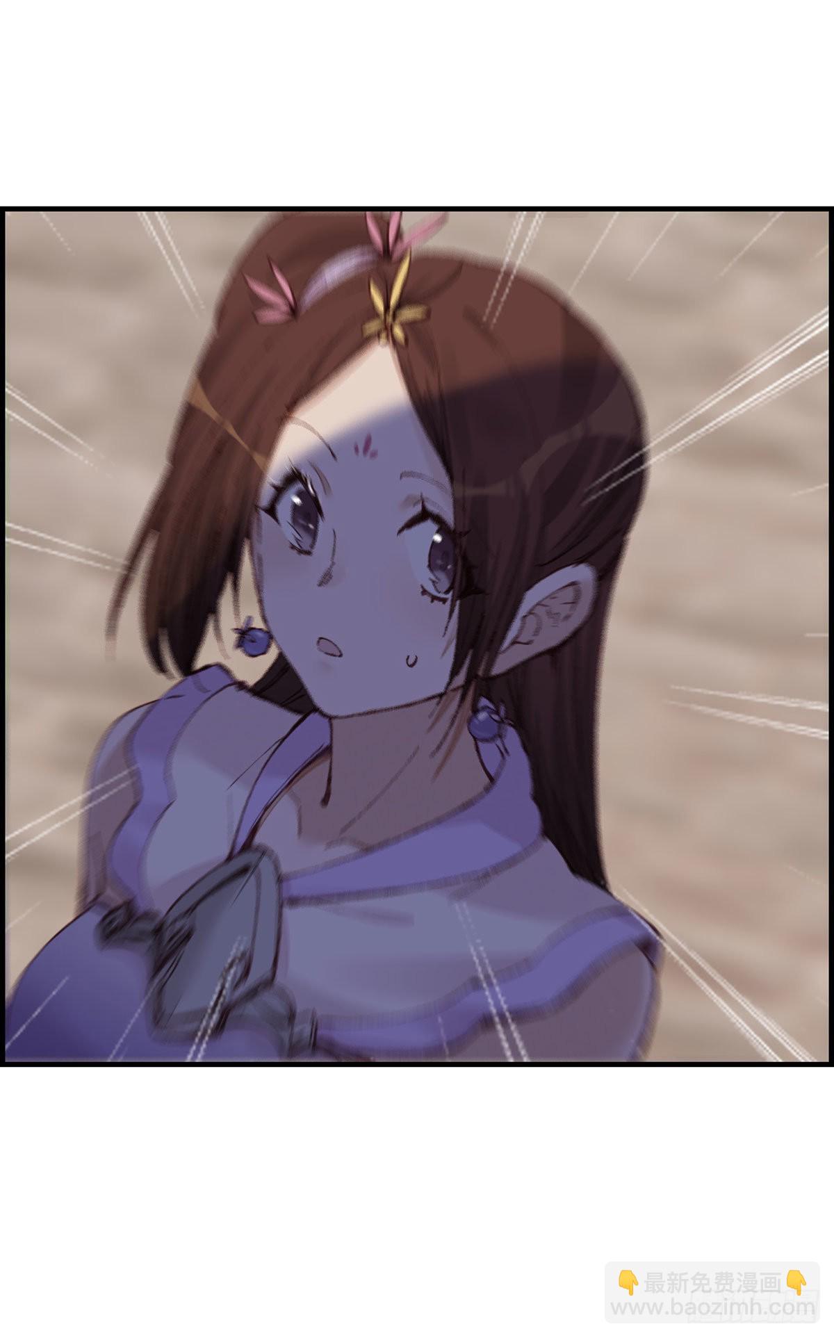 🍹画江湖之不良人 官方授权漫画 艳福不浅 第38页