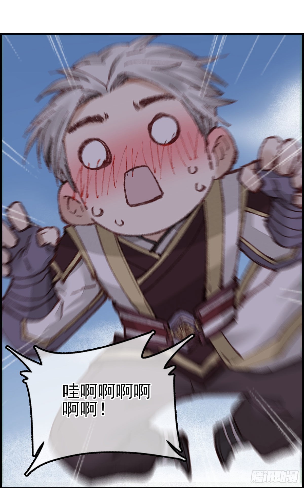 🍹画江湖之不良人 官方授权漫画 艳福不浅 第39页