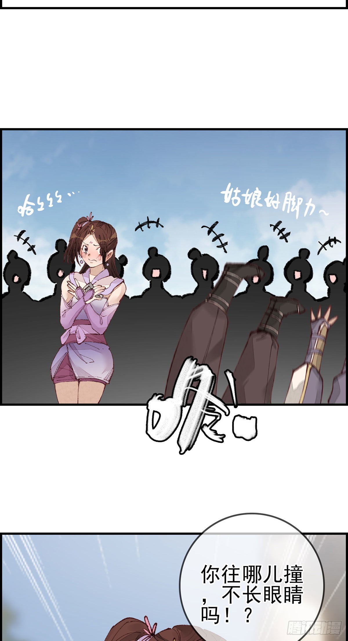 🍹画江湖之不良人 官方授权漫画 艳福不浅 第48页