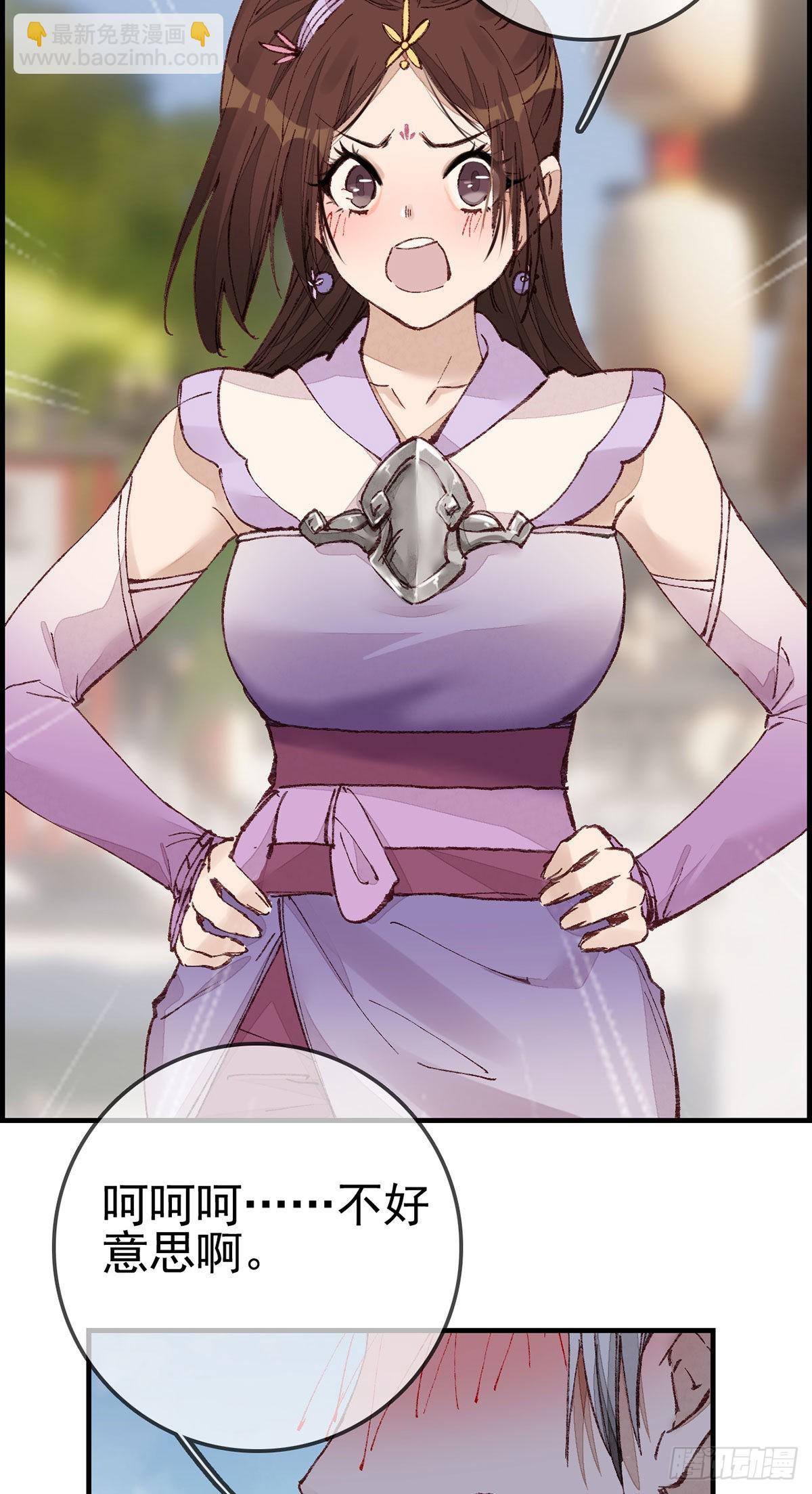 🍹画江湖之不良人 官方授权漫画 艳福不浅 第49页