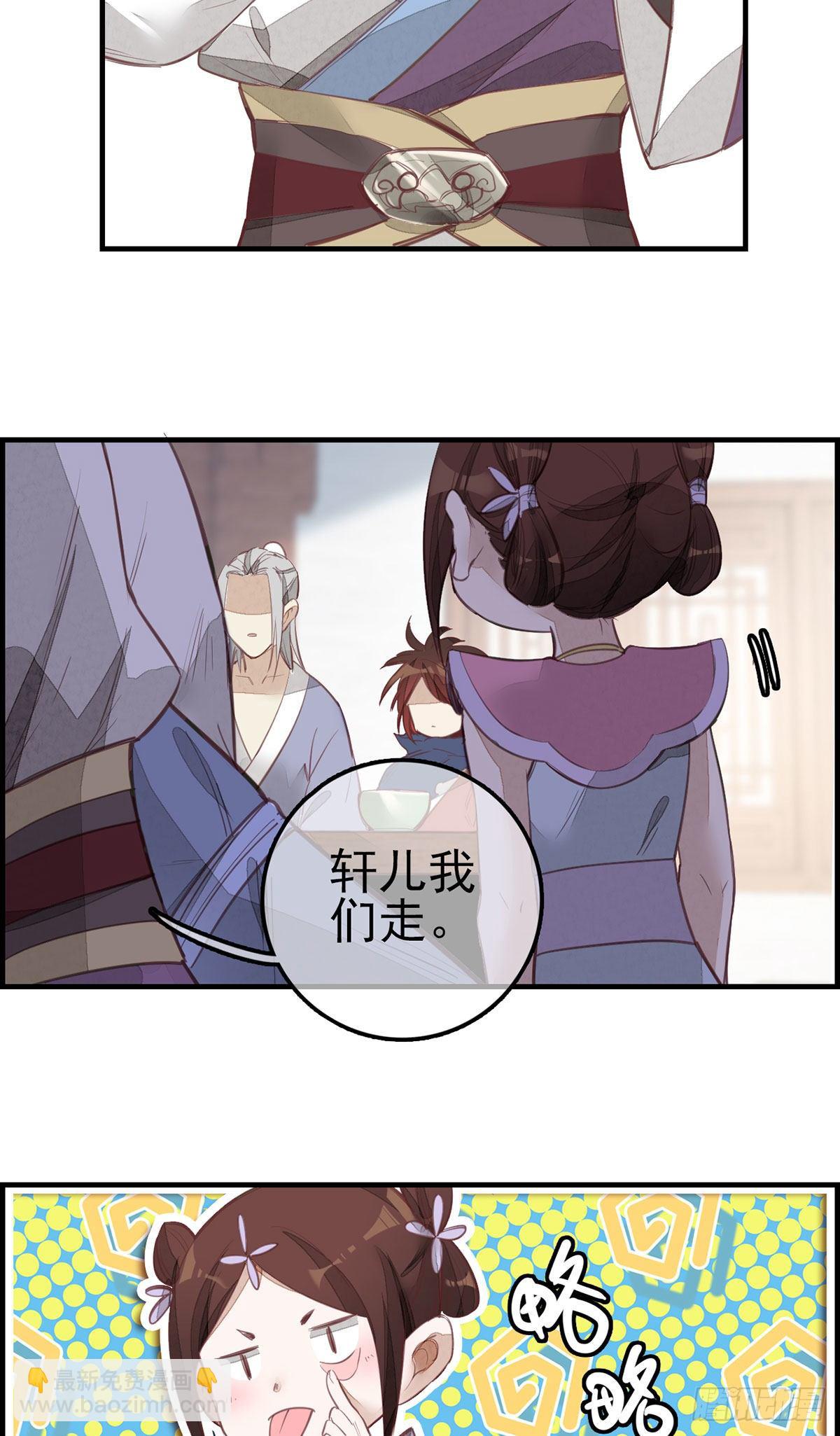🍹画江湖之不良人 官方授权漫画 竹林托孤 第12页