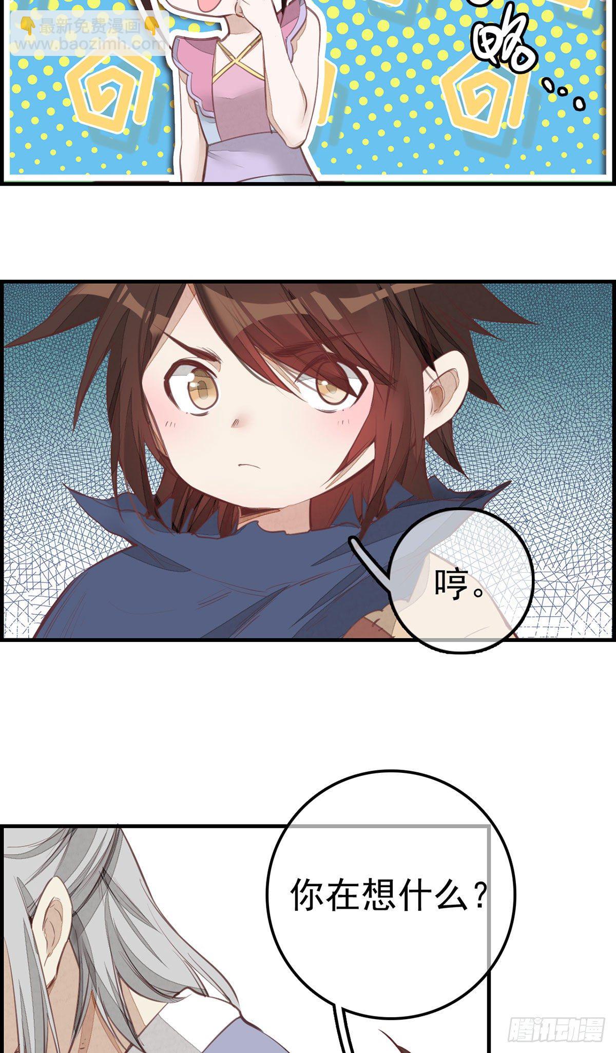 🍹画江湖之不良人 官方授权漫画 竹林托孤 第13页