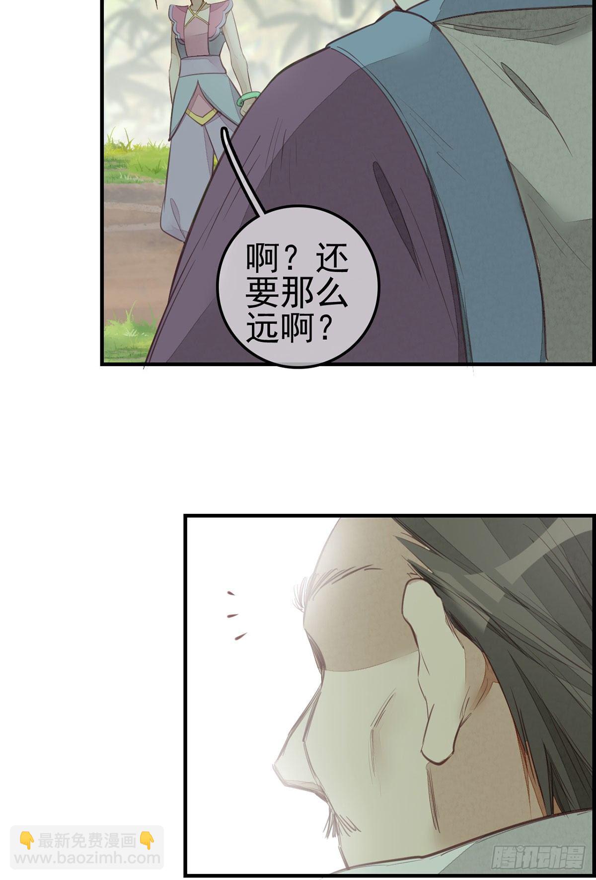 🍹画江湖之不良人 官方授权漫画 竹林托孤 第22页