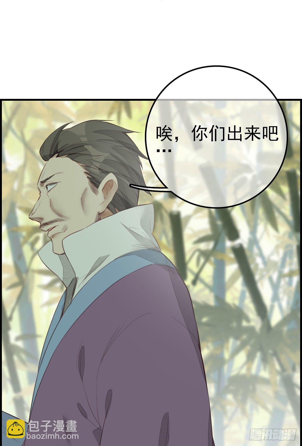 🍹画江湖之不良人 官方授权漫画 竹林托孤 第23页