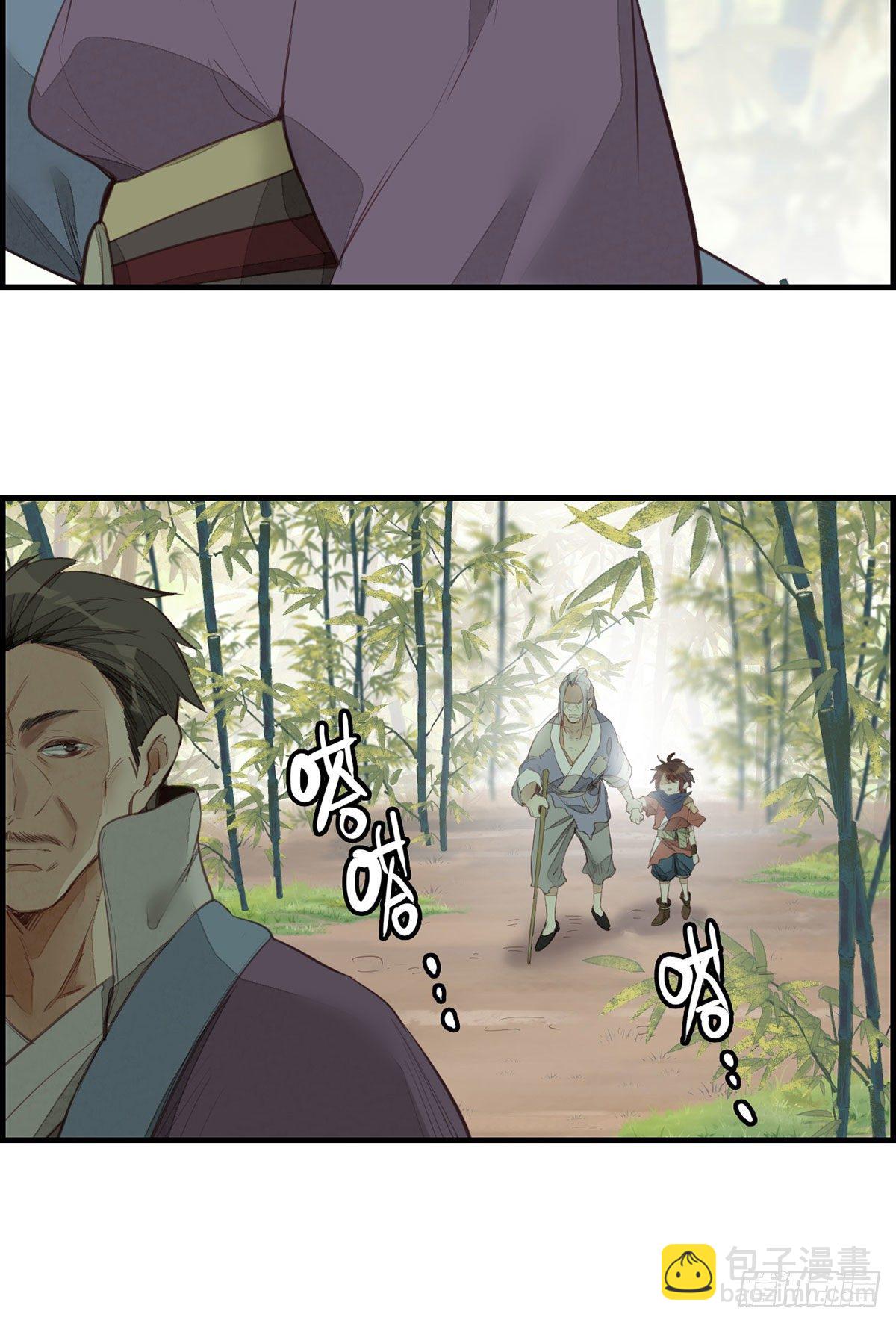 🍹画江湖之不良人 官方授权漫画 竹林托孤 第24页