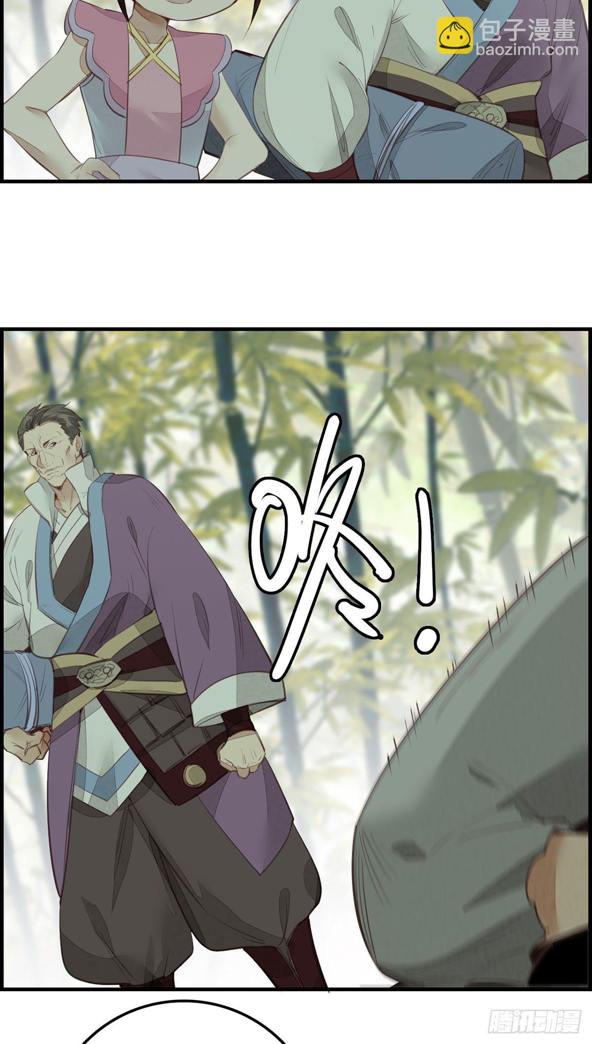 🍹画江湖之不良人 官方授权漫画 竹林托孤 第26页