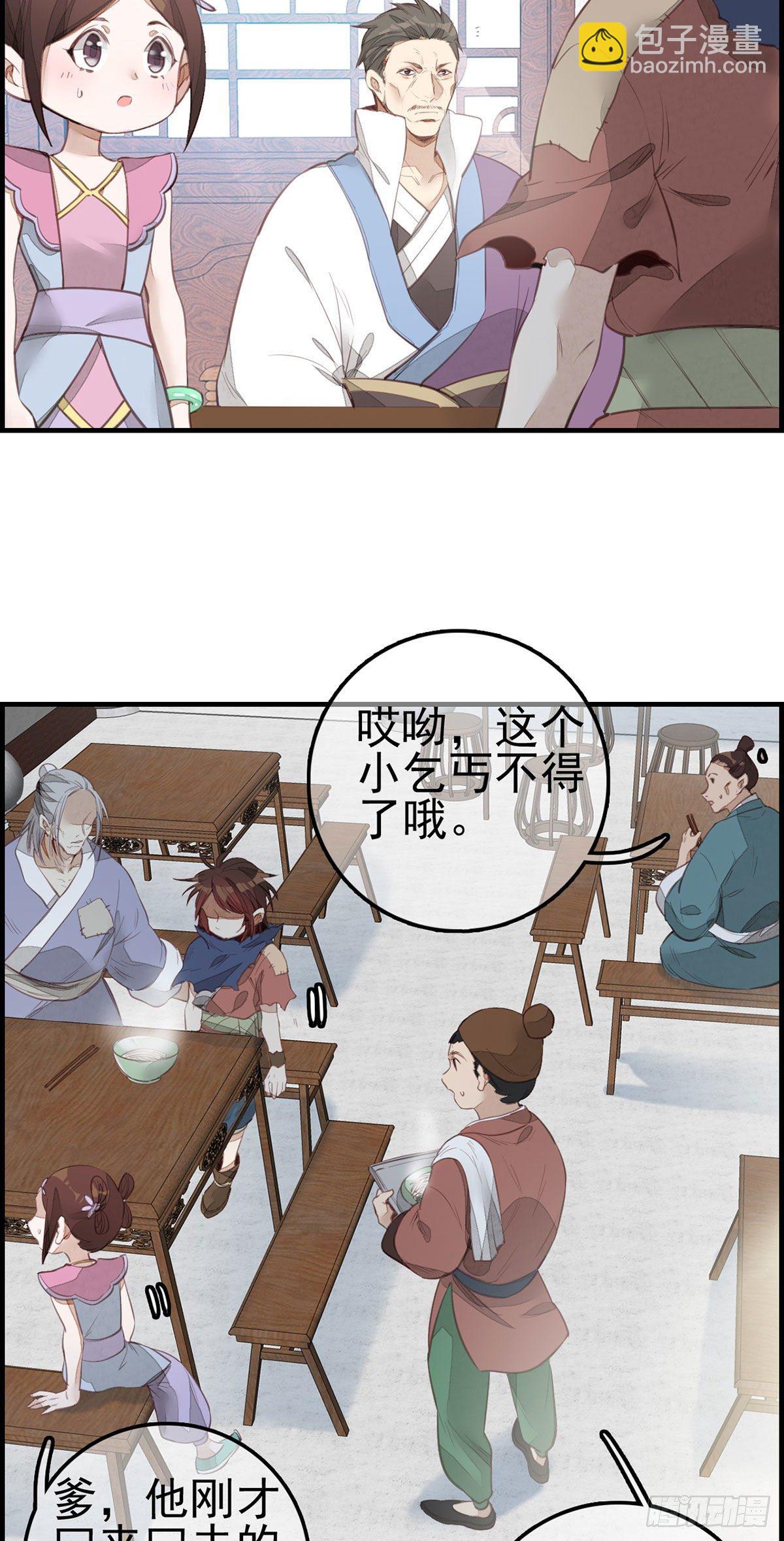 🍹画江湖之不良人 官方授权漫画 竹林托孤 第3页