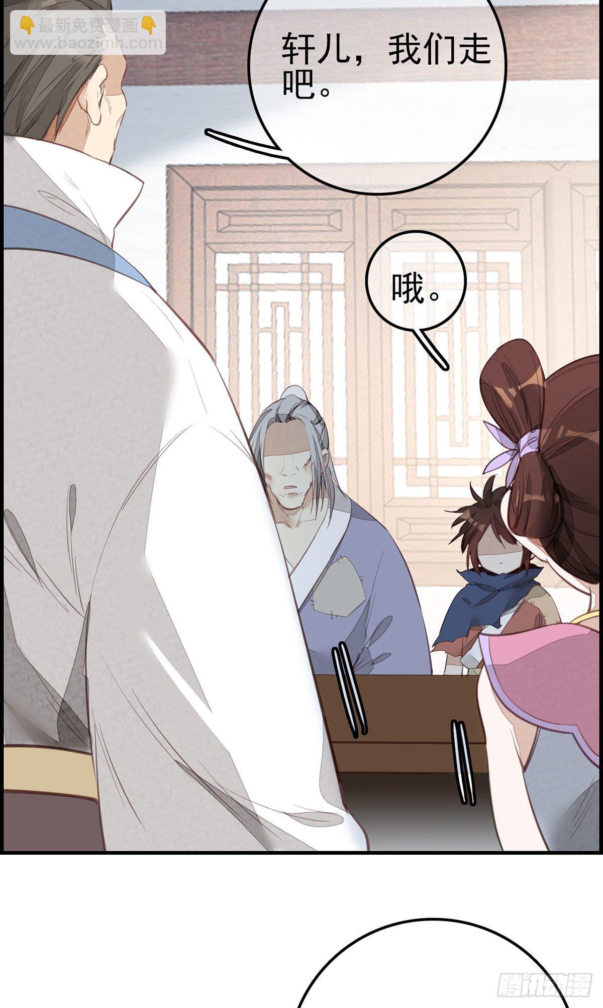 🍹画江湖之不良人 官方授权漫画 竹林托孤 第8页