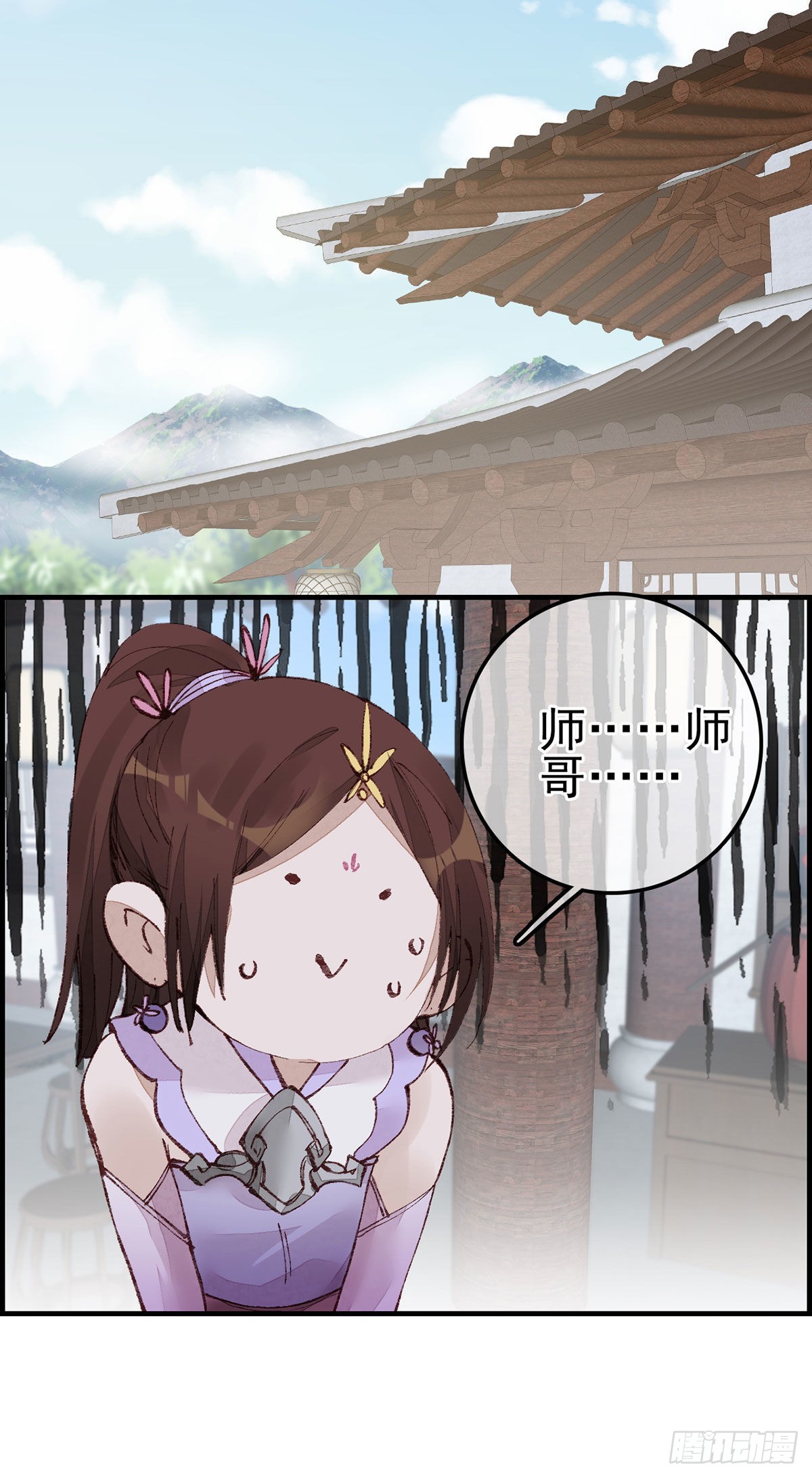 🍹画江湖之不良人 官方授权漫画 师哥苏醒 第11页