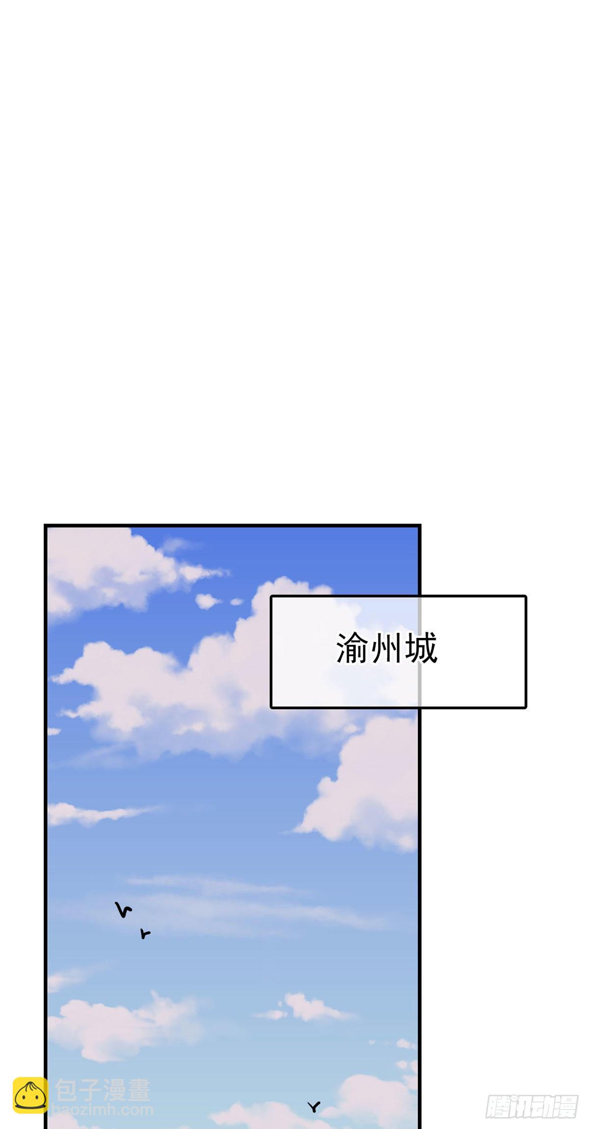 🍹画江湖之不良人 官方授权漫画 师哥苏醒 第2页