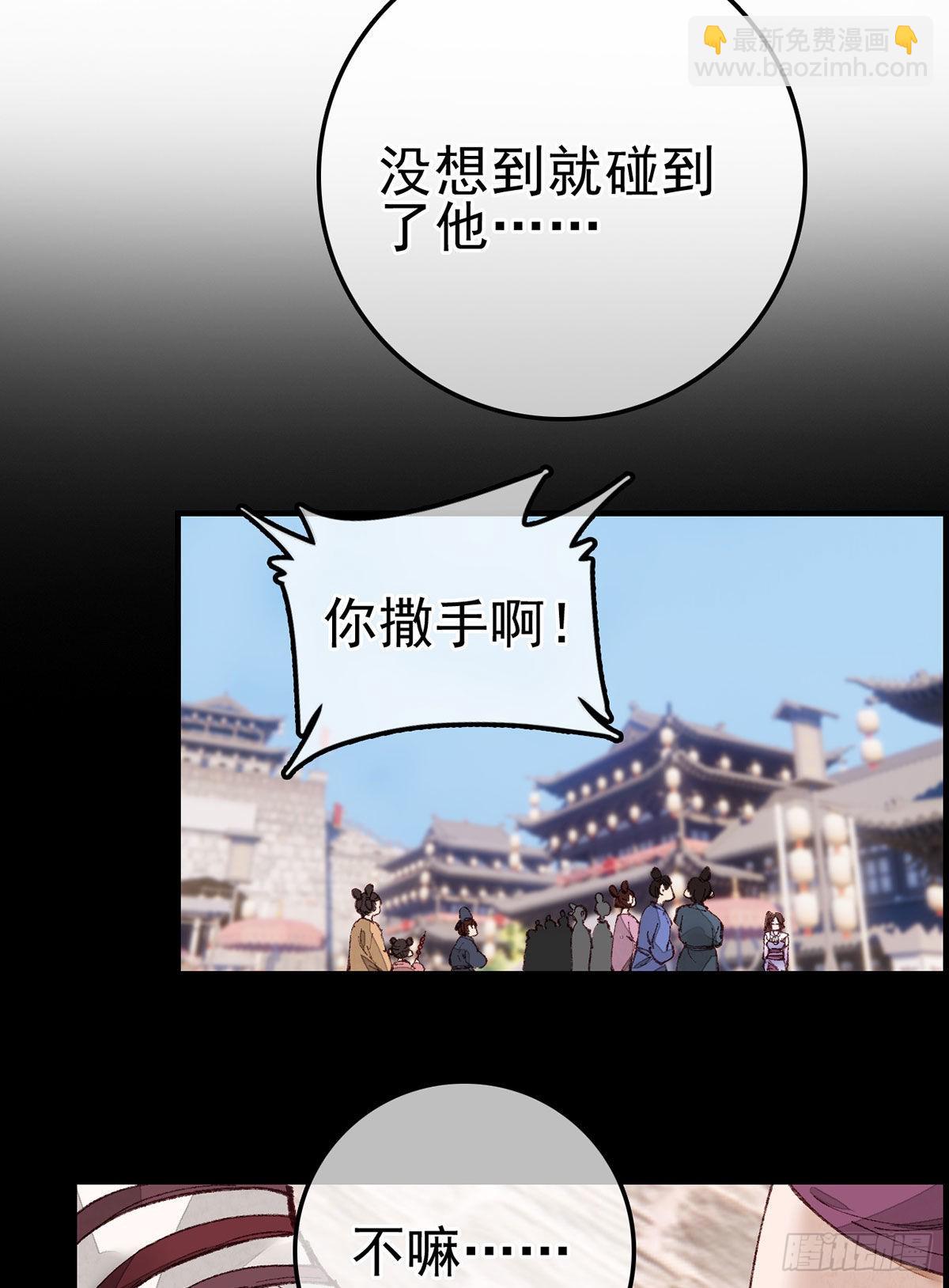 🍹画江湖之不良人 官方授权漫画 师哥苏醒 第20页