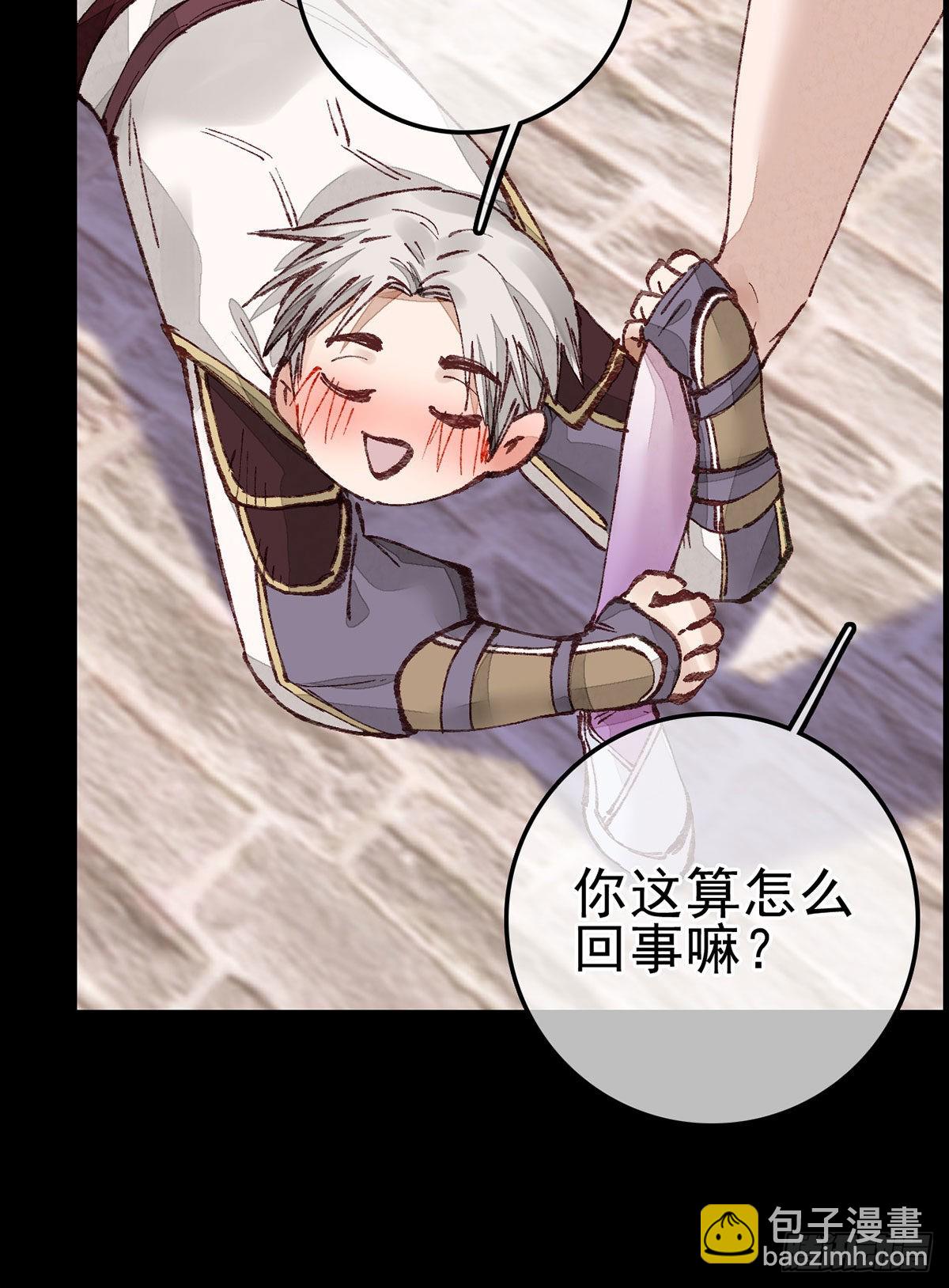 🍹画江湖之不良人 官方授权漫画 师哥苏醒 第21页