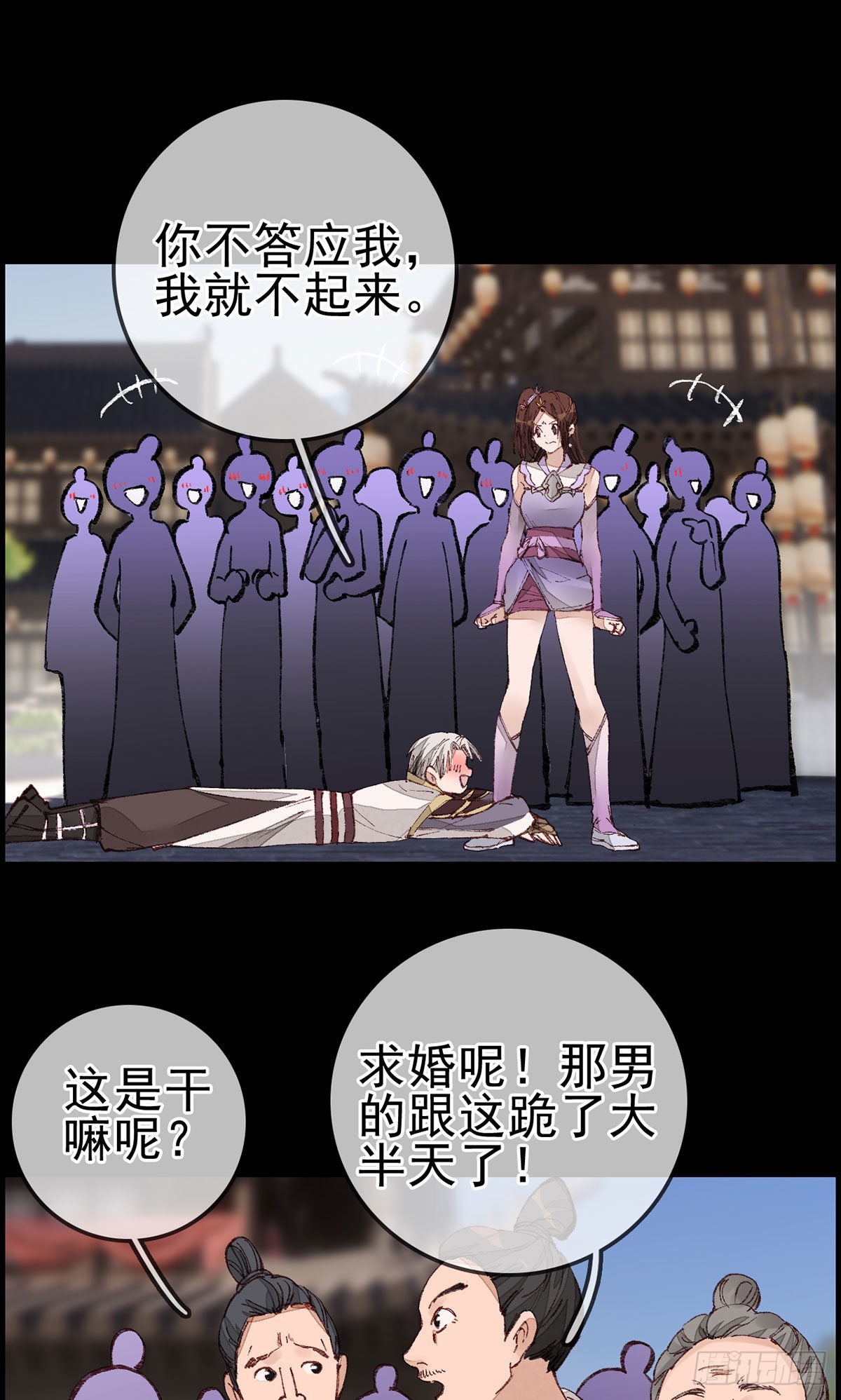 🍹画江湖之不良人 官方授权漫画 师哥苏醒 第22页