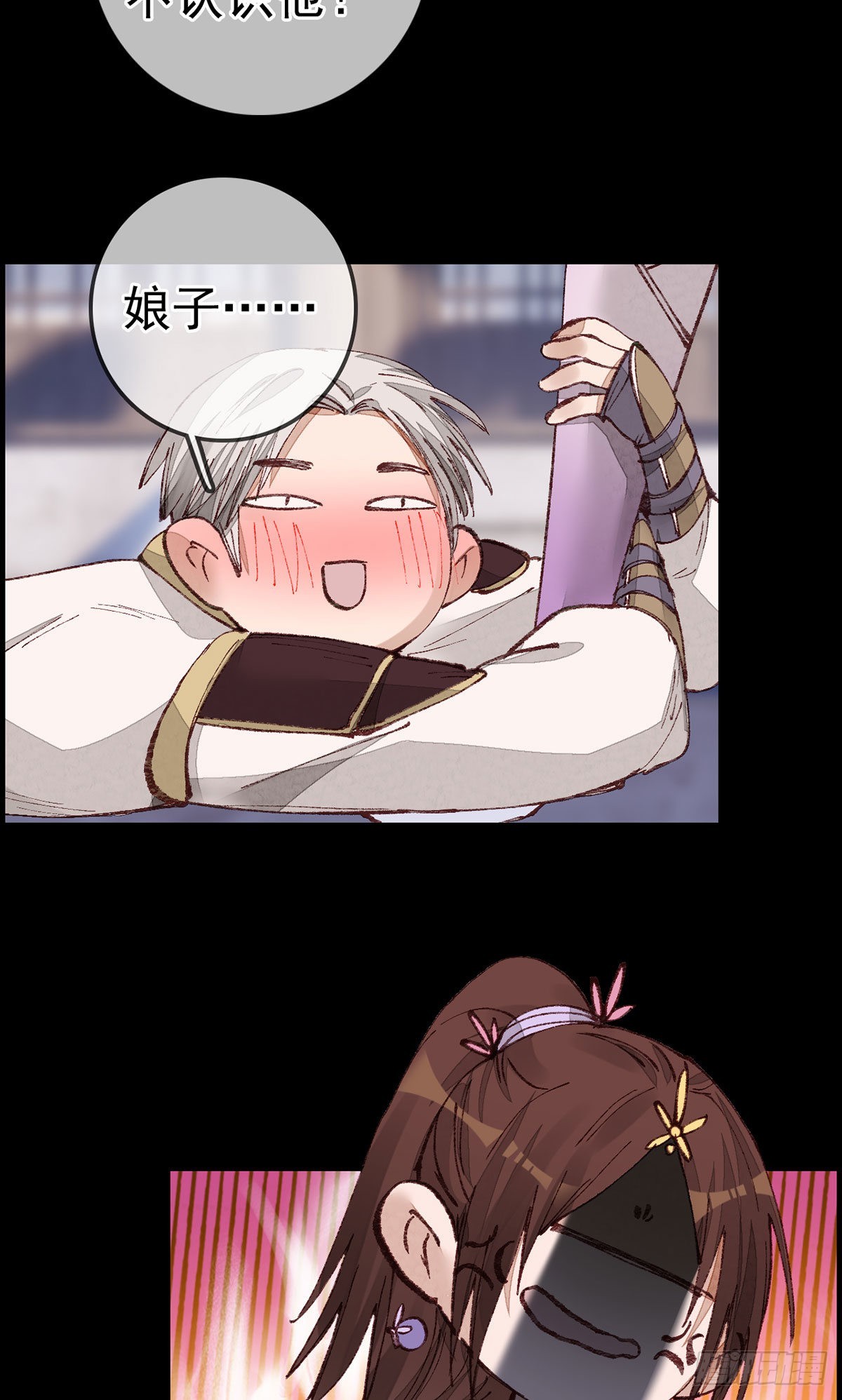 🍹画江湖之不良人 官方授权漫画 师哥苏醒 第24页