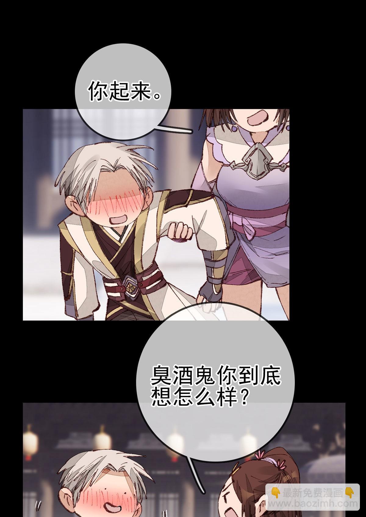 🍹画江湖之不良人 官方授权漫画 师哥苏醒 第26页