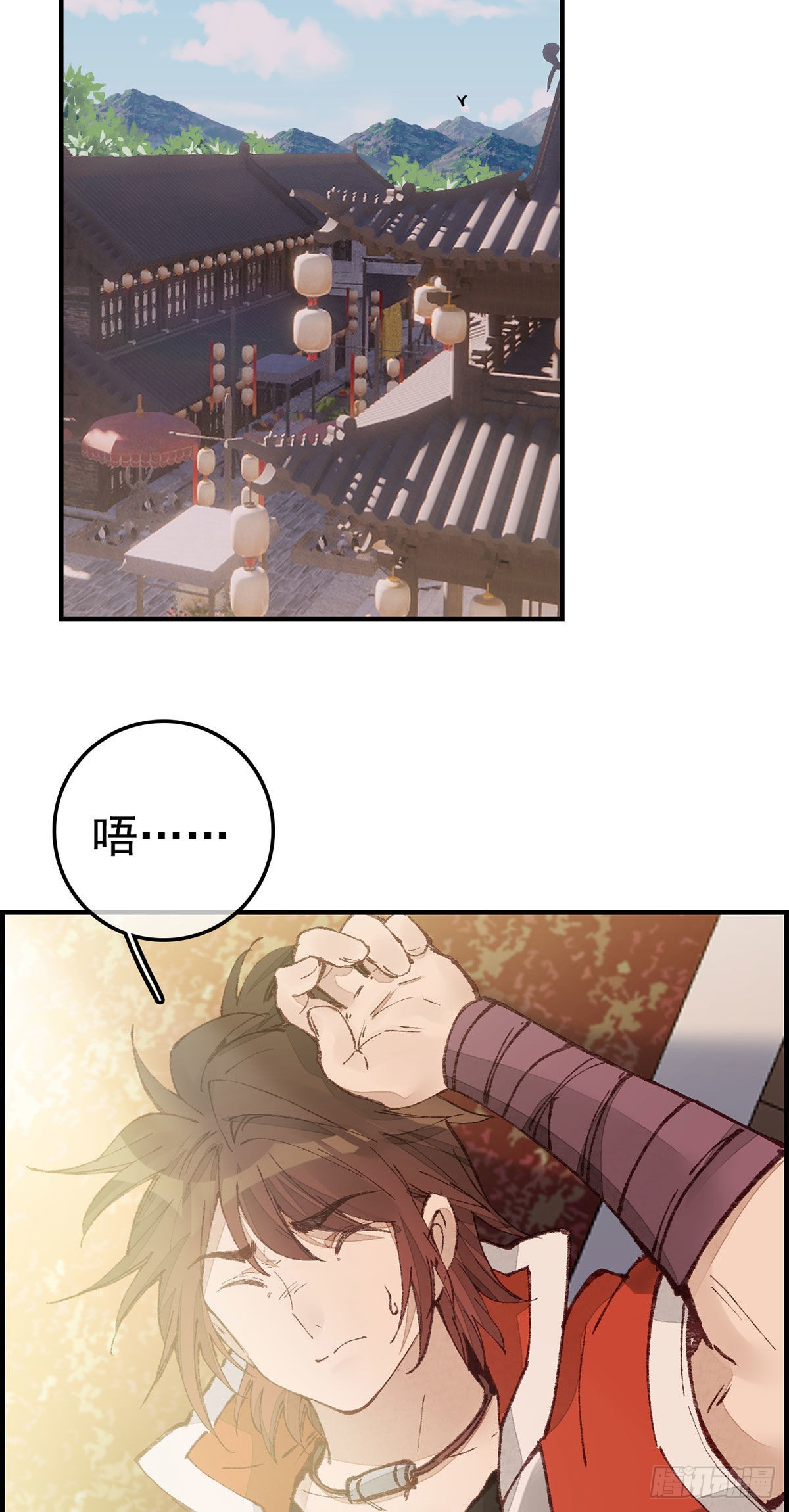 🍹画江湖之不良人 官方授权漫画 师哥苏醒 第3页