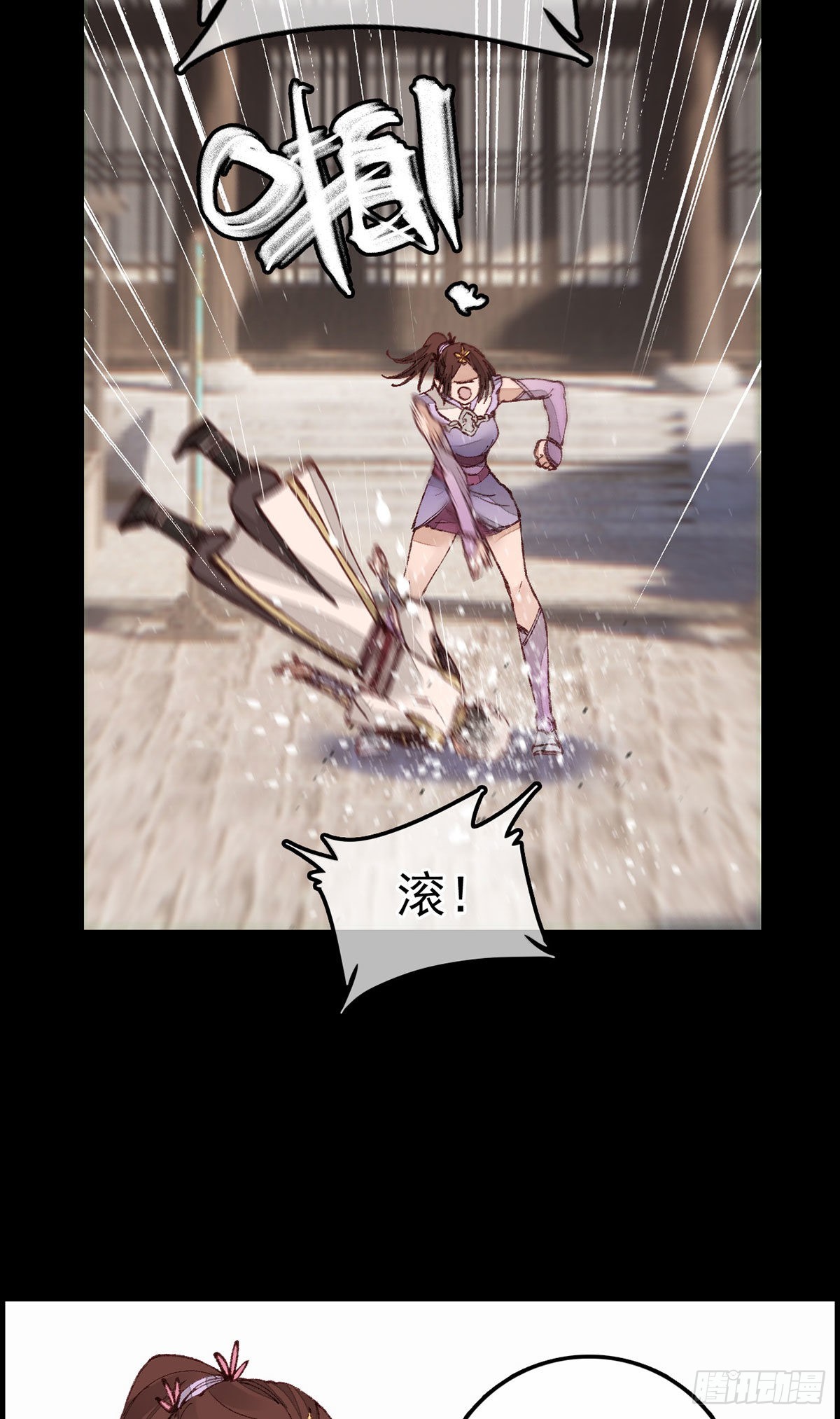 🍹画江湖之不良人 官方授权漫画 师哥苏醒 第32页