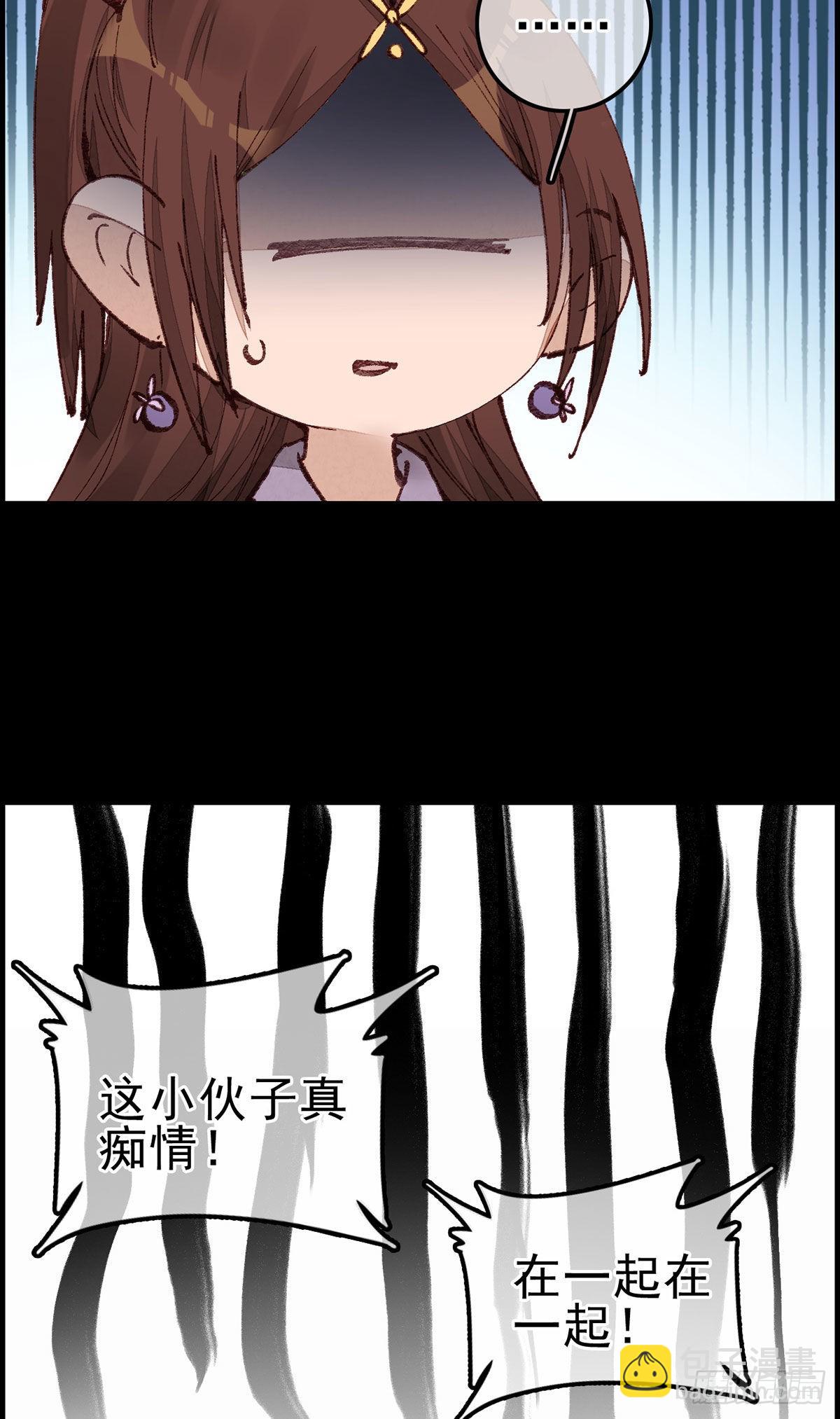 🍹画江湖之不良人 官方授权漫画 师哥苏醒 第34页