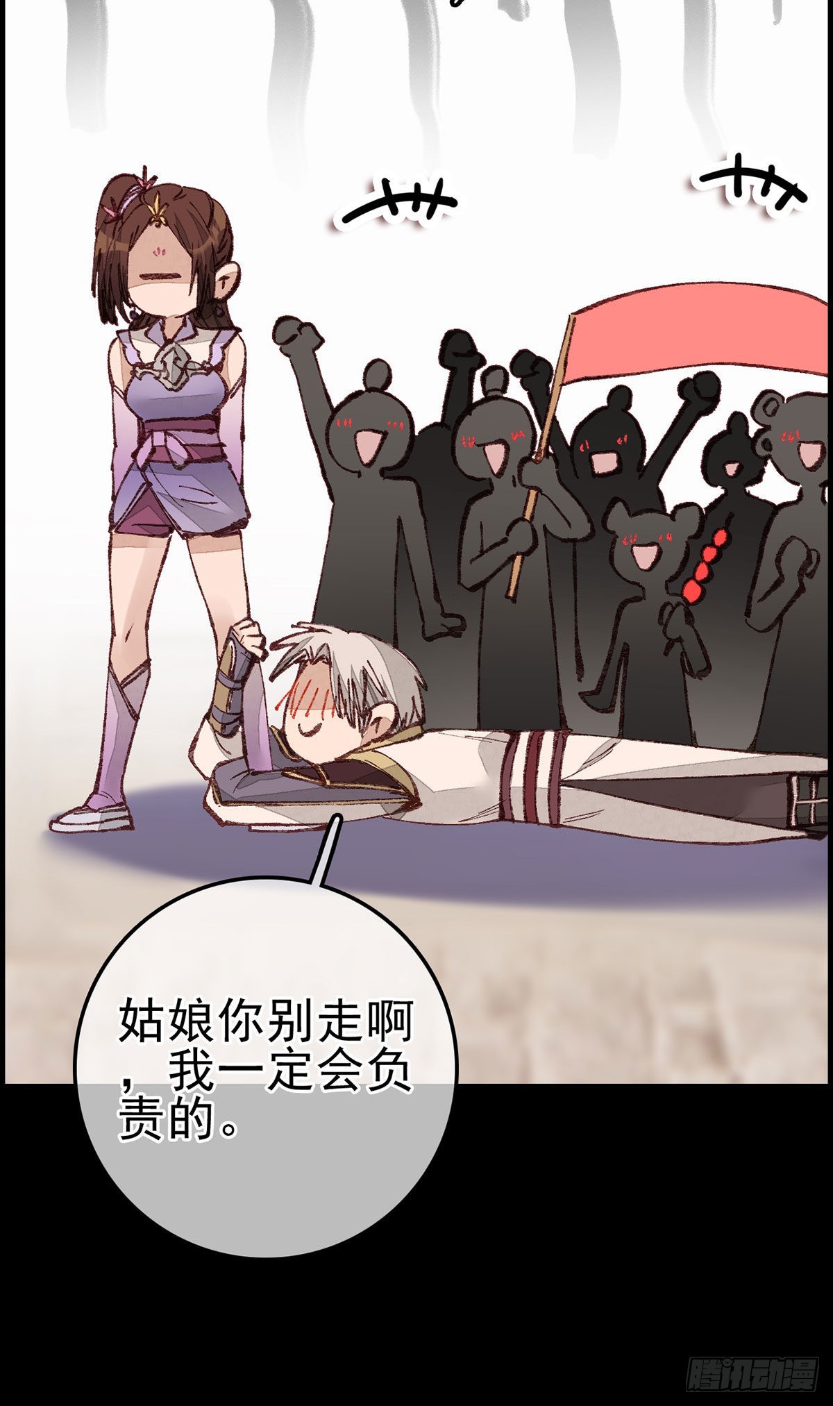 🍹画江湖之不良人 官方授权漫画 师哥苏醒 第35页