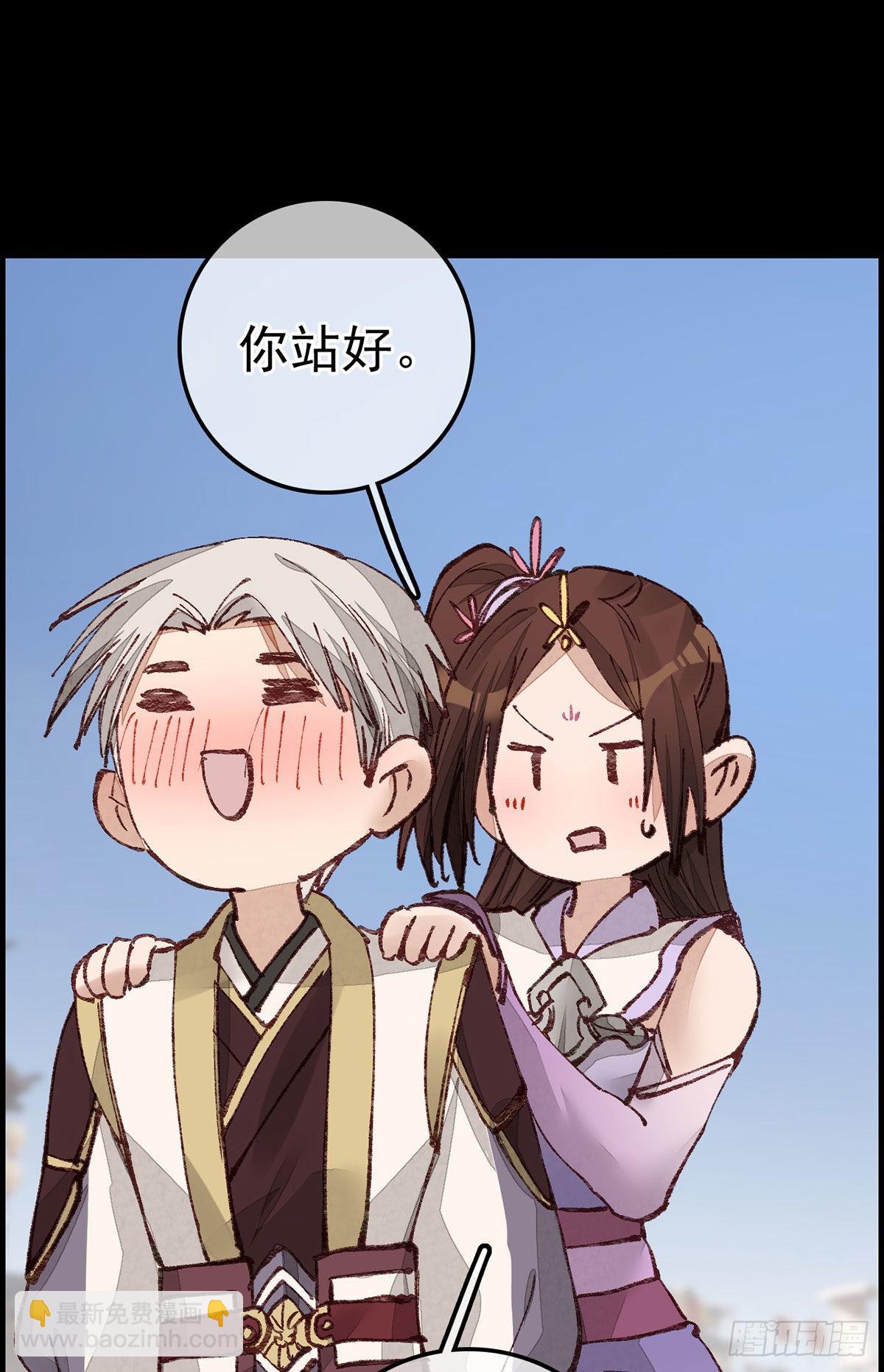 🍹画江湖之不良人 官方授权漫画 师哥苏醒 第36页