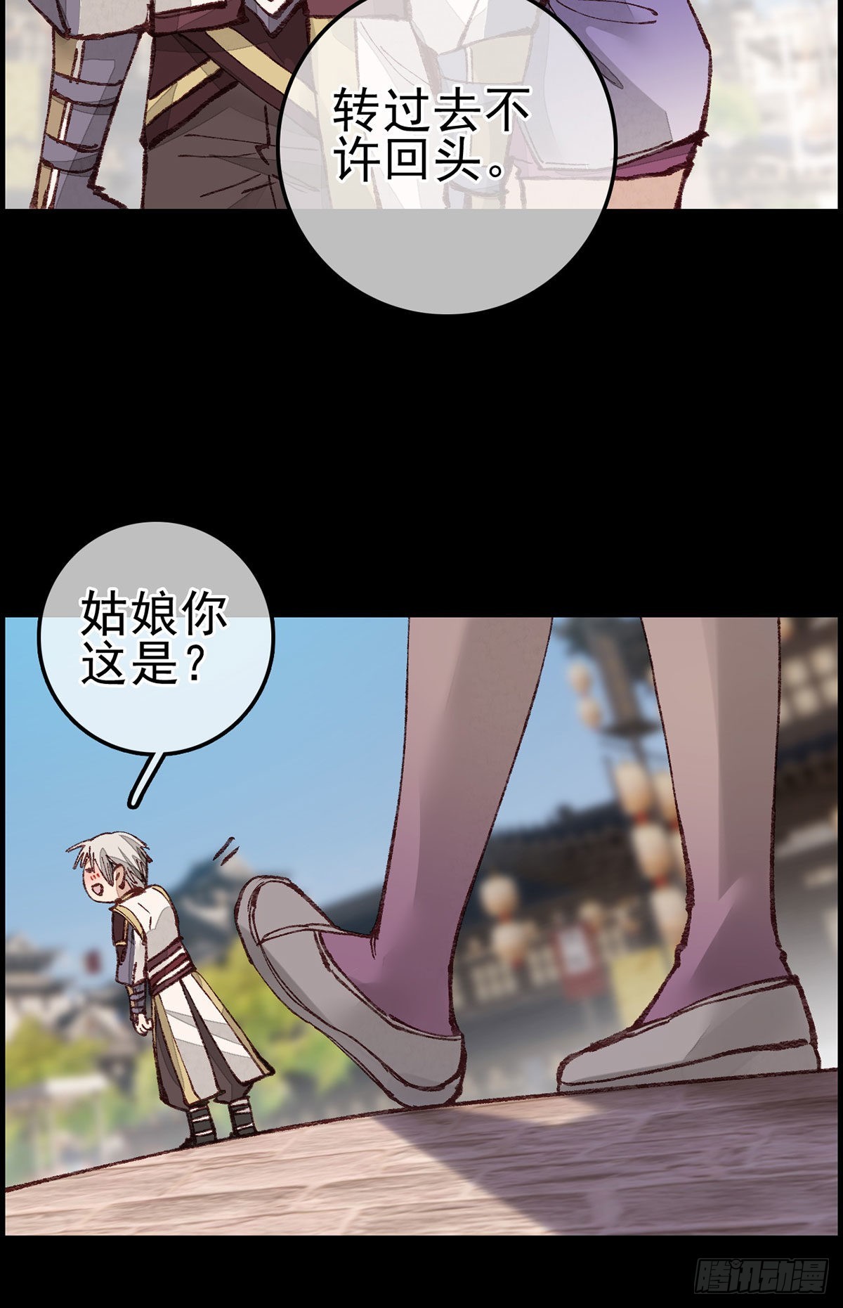 🍹画江湖之不良人 官方授权漫画 师哥苏醒 第37页