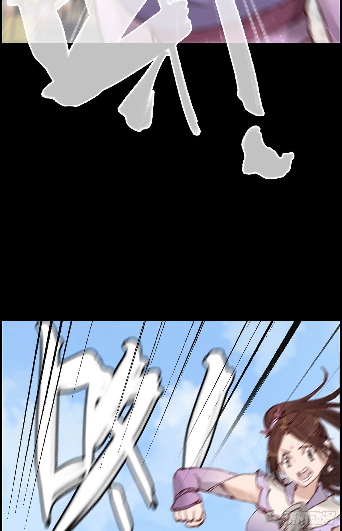 🍹画江湖之不良人 官方授权漫画 师哥苏醒 第39页