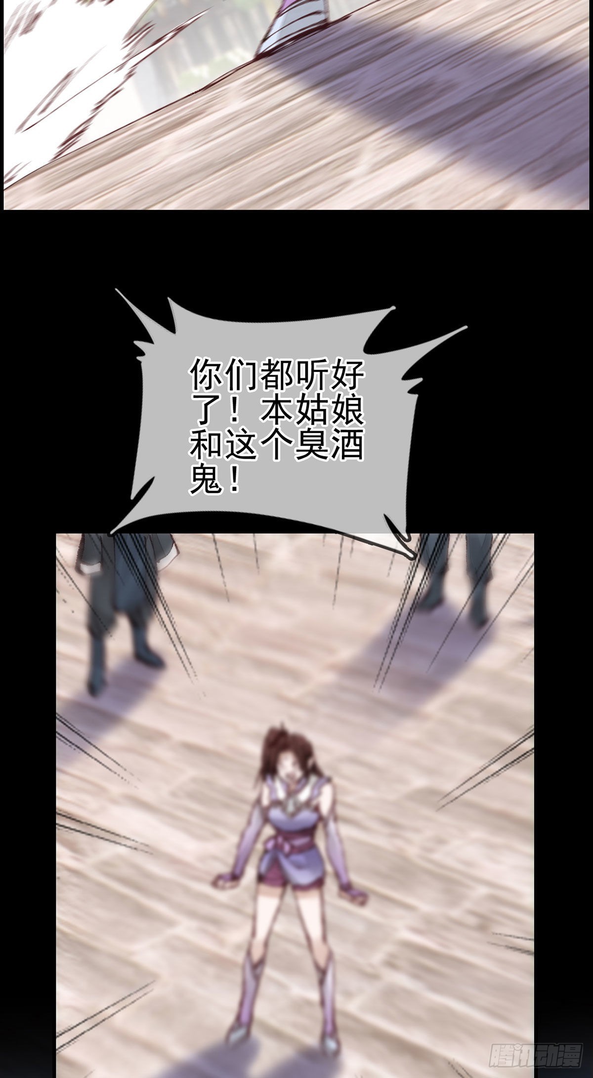 🍹画江湖之不良人 官方授权漫画 师哥苏醒 第42页