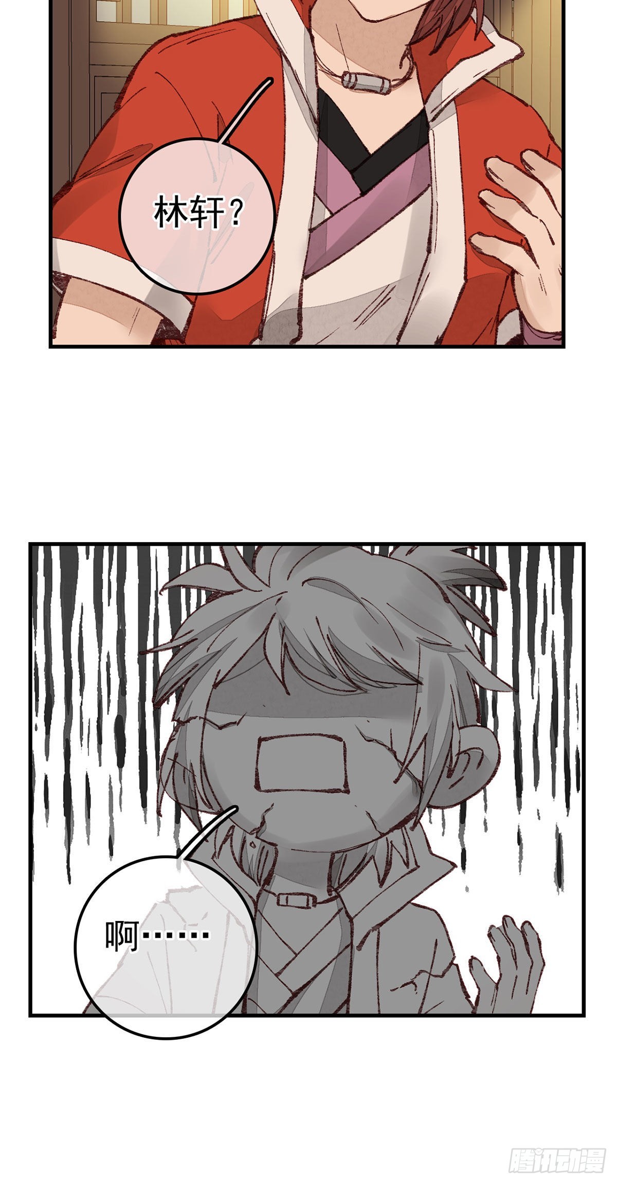 🍹画江湖之不良人 官方授权漫画 师哥苏醒 第6页