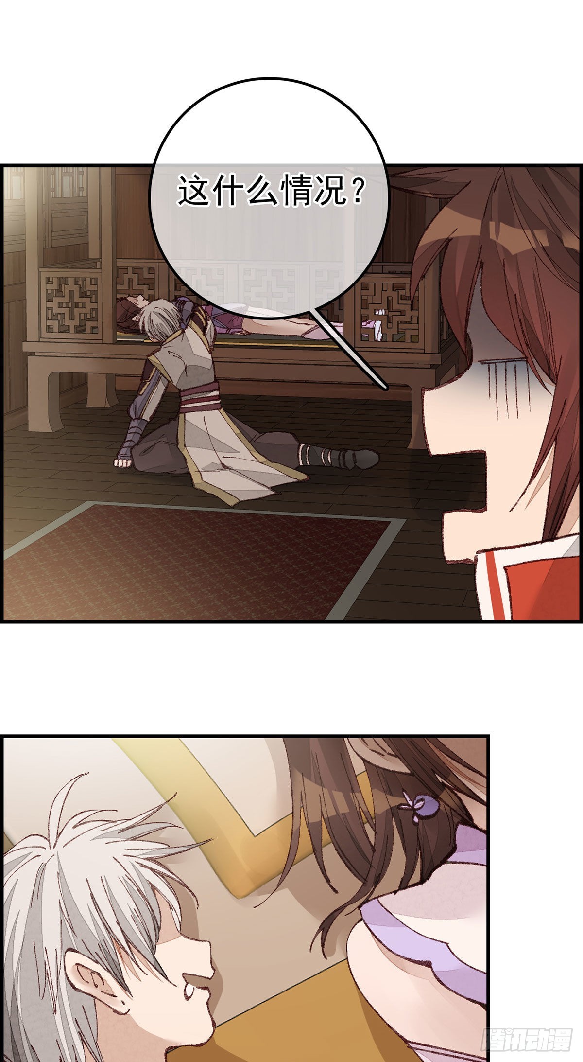 🍹画江湖之不良人 官方授权漫画 师哥苏醒 第7页